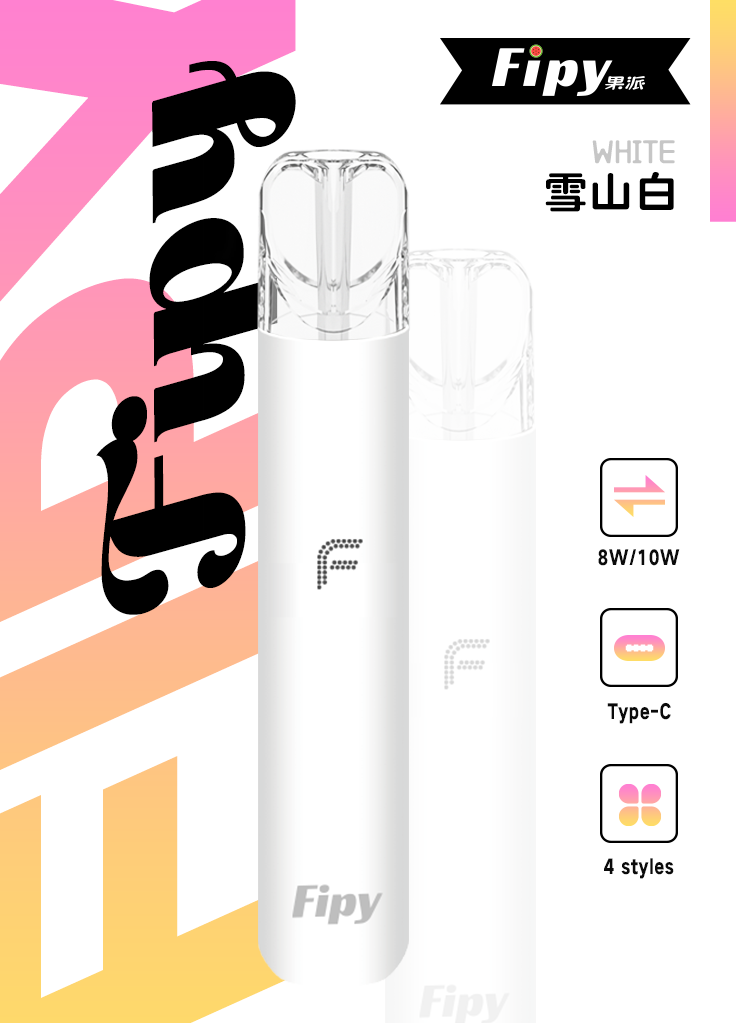 Fipy 果派主機 通配一代煙彈 雙檔調節