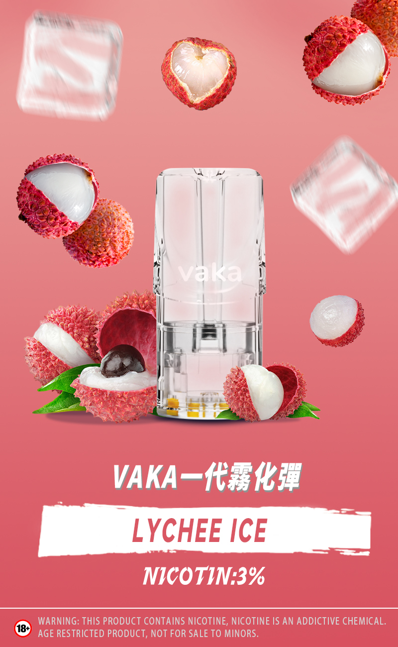 VAKA煙彈 vaka一代發光煙彈  通配sp2/lana等一代煙彈