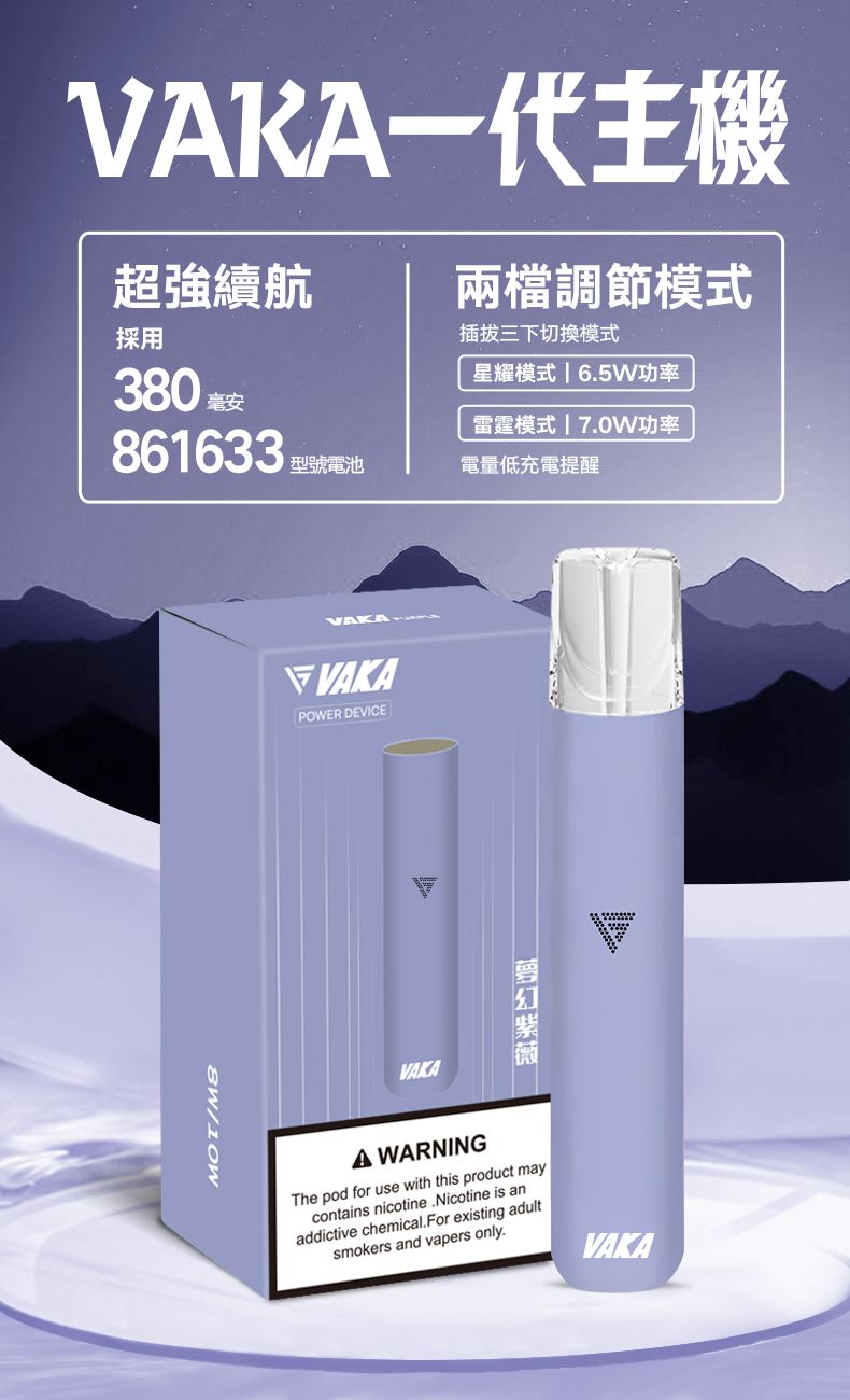 【VAKA主機】 vaka一代主機 通配SP2/REXL等一代煙彈🎁台灣現貨
