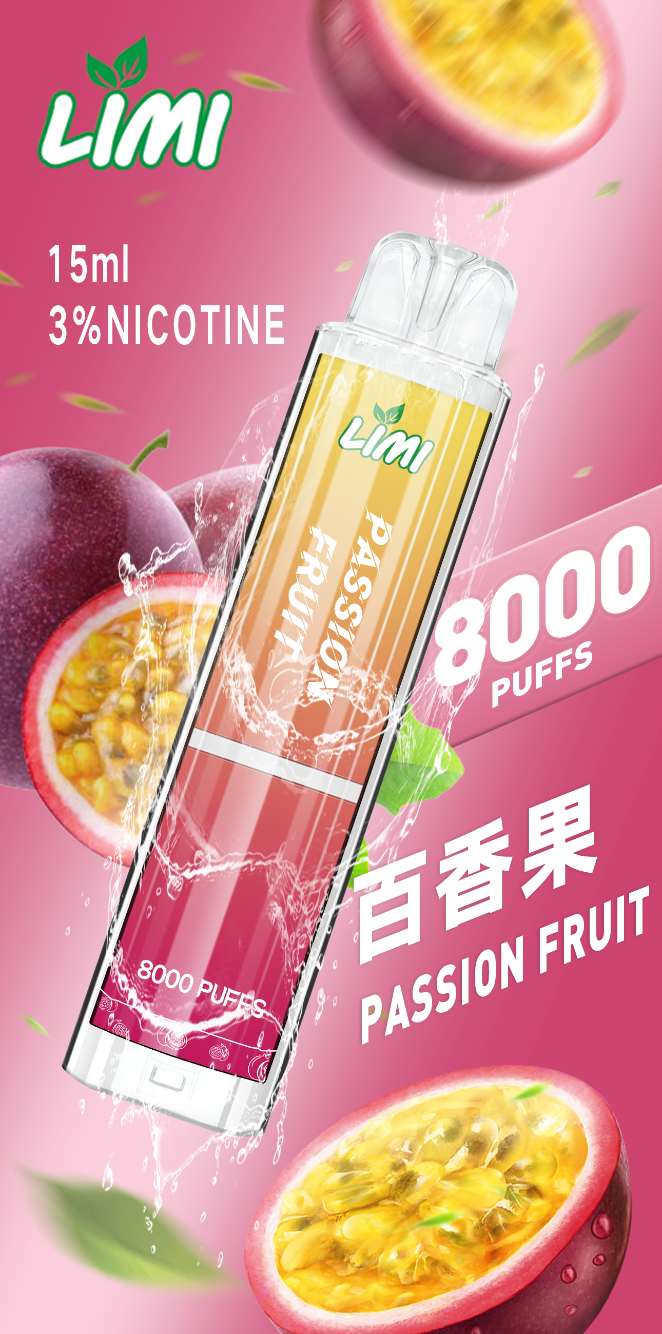 新品預售 LIMI發光拋棄式8000口 LIMI一次性8000口發光電子煙