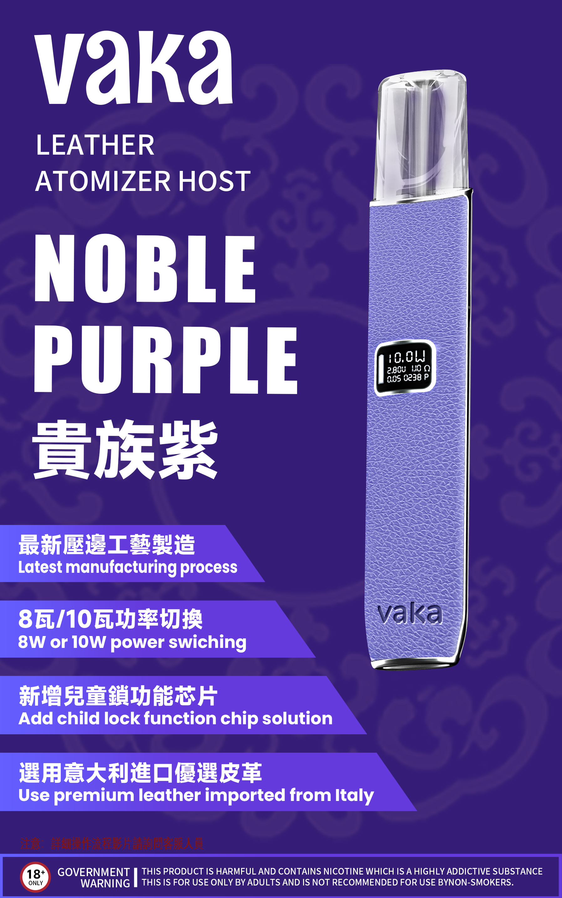 新品預售 VAKA皮革主機  vaka大功率皮革主機，通配relx/sp2等一代煙彈 
