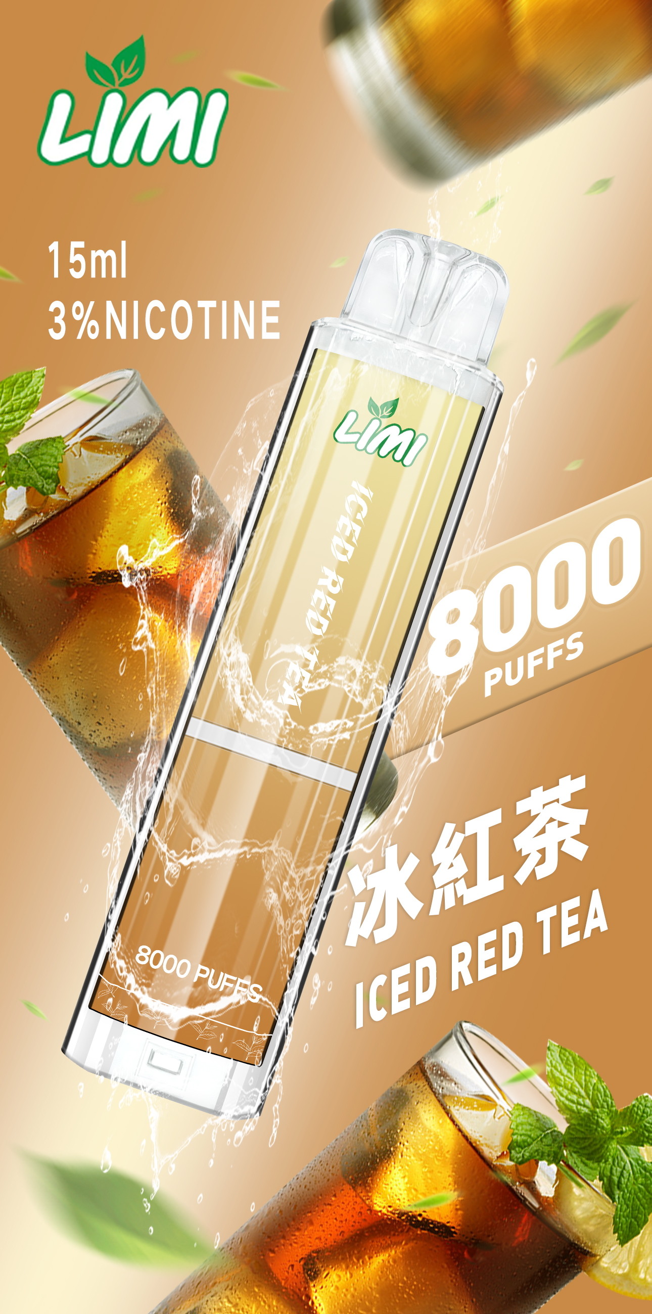新品預售 LIMI發光拋棄式8000口 LIMI一次性8000口發光電子煙