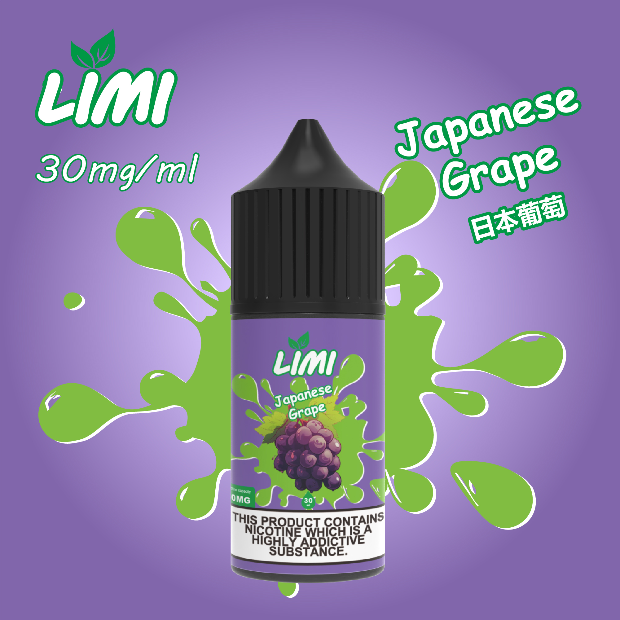 新品上市 LIMI煙油 limi進口小煙油 12個口味 荔枝可樂無涼，0丁，調油適用 台灣現貨