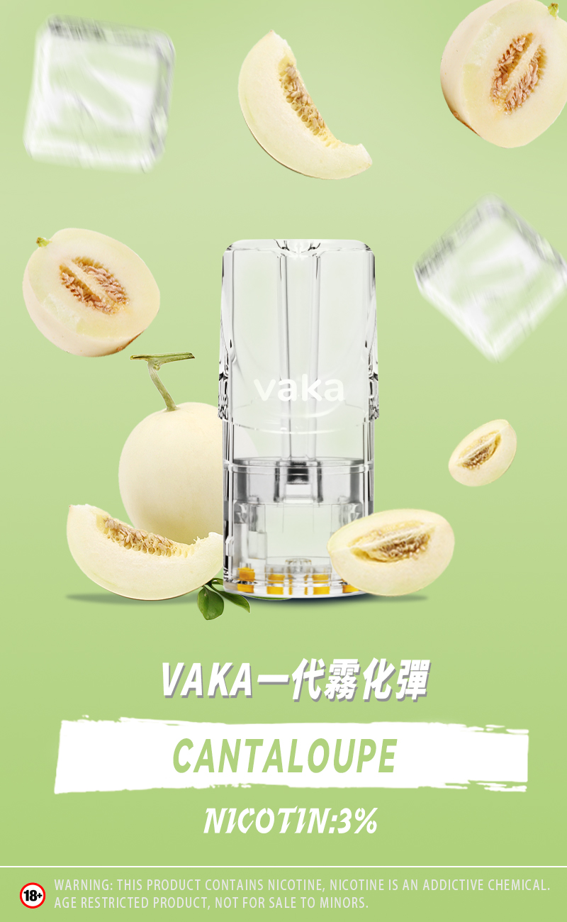 VAKA煙彈 vaka一代發光煙彈  通配sp2/lana等一代煙彈
