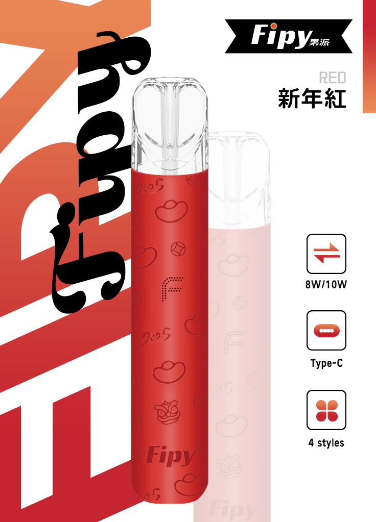 Fipy 果派主機 通配一代煙彈 雙檔調節