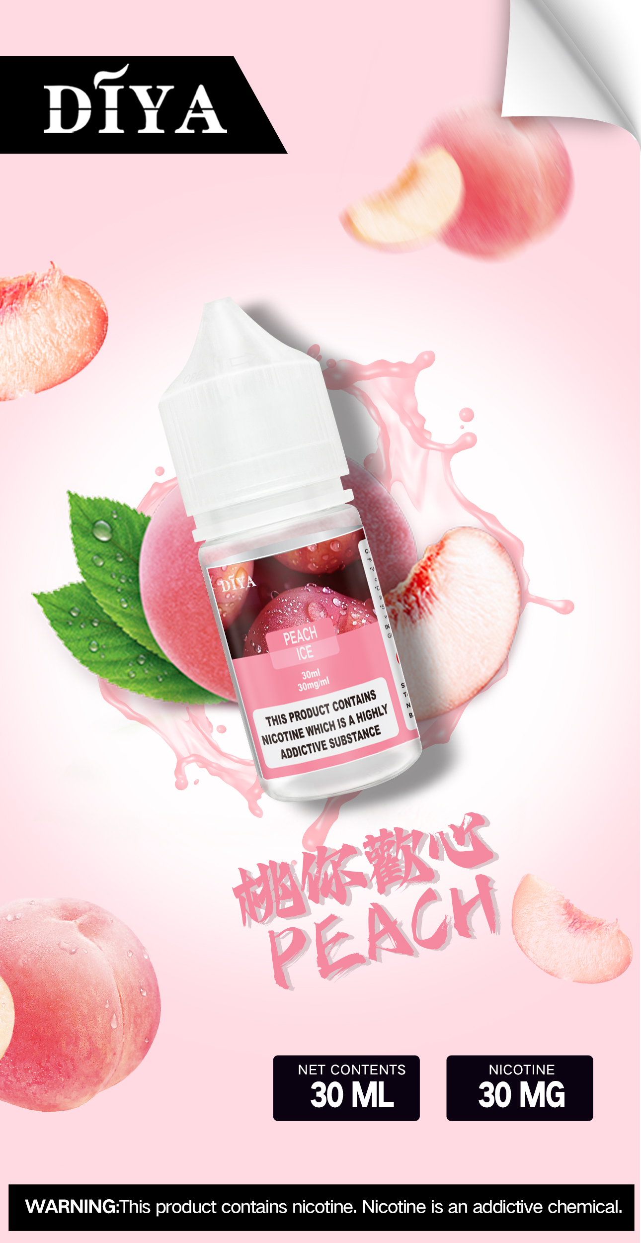 新品預售 DIYA煙油 diya進口小煙油 