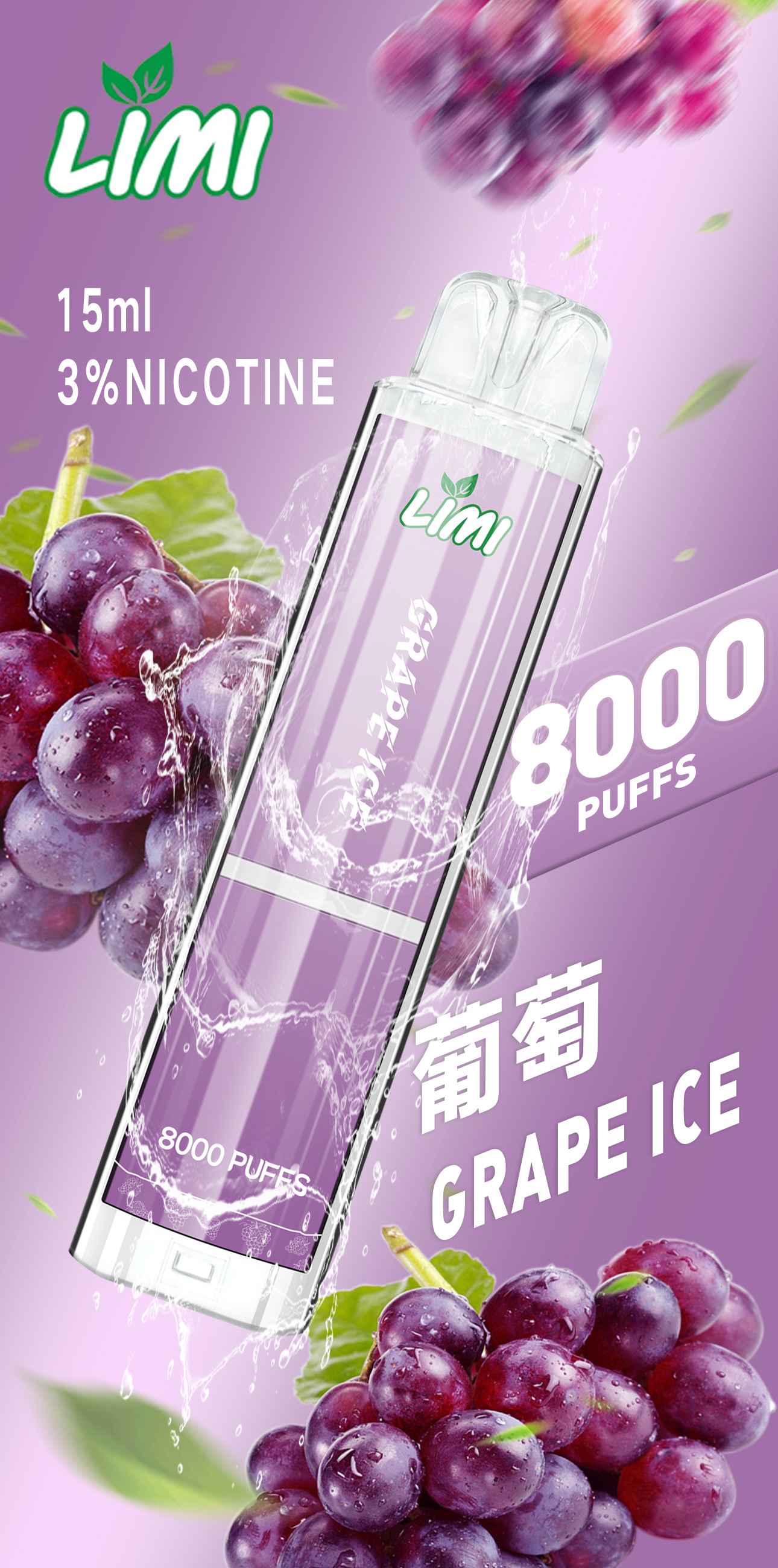 新品預售 LIMI發光拋棄式8000口 LIMI一次性8000口發光電子煙