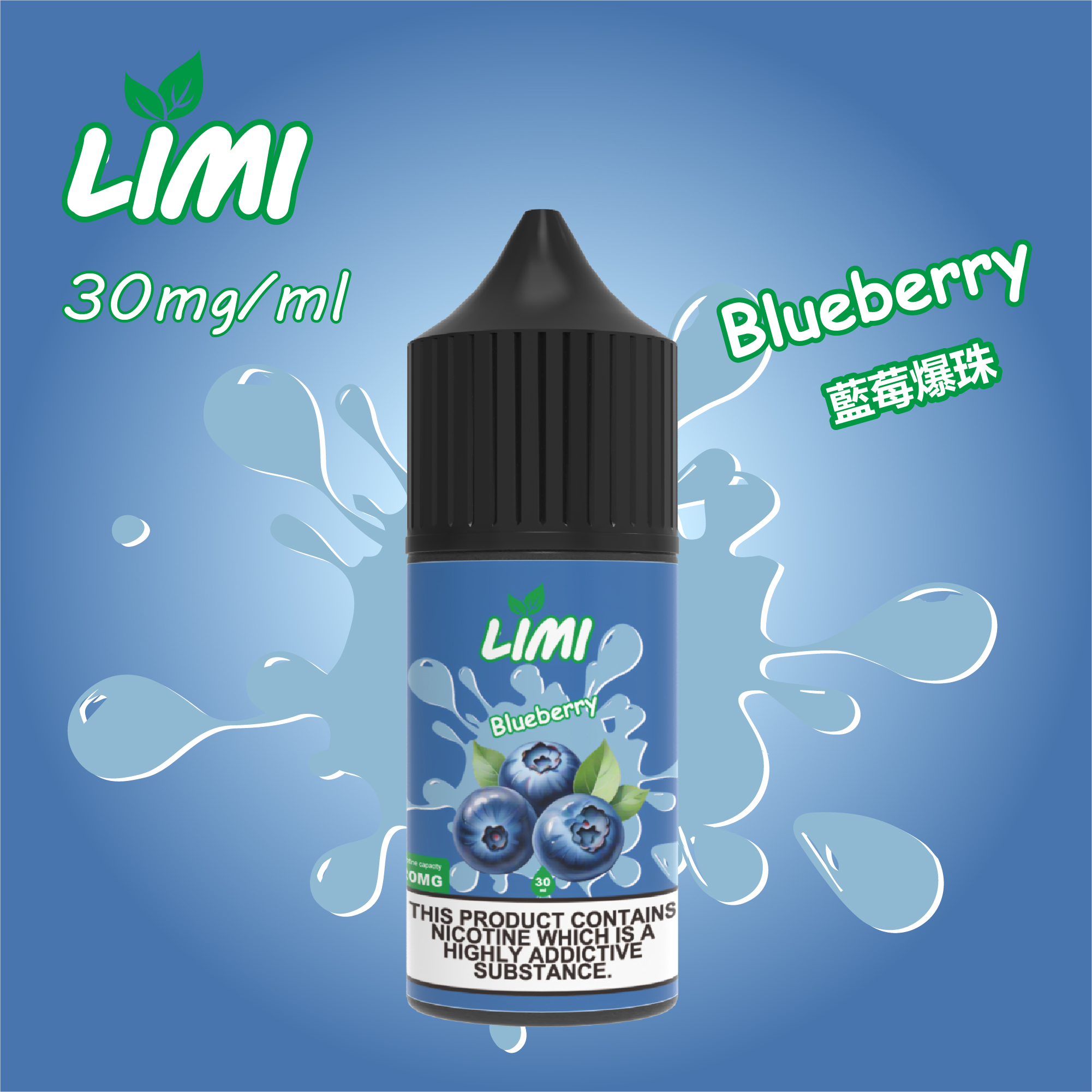 新品上市 LIMI煙油 limi進口小煙油 12個口味 荔枝可樂無涼，0丁，調油適用 台灣現貨