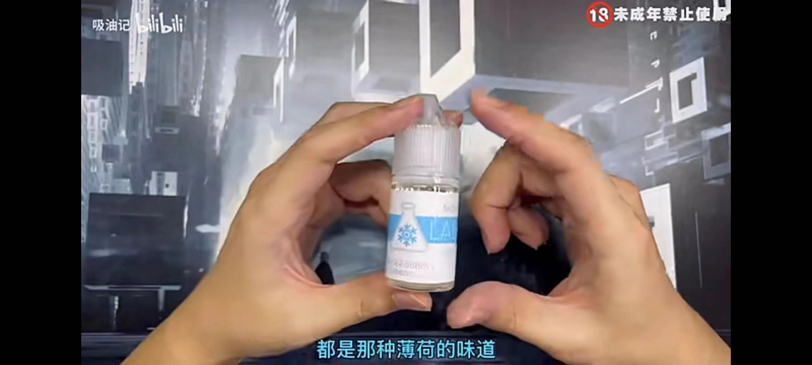 冰凍實驗室煙油小煙電子煙煙油30ml🎁台灣現貨