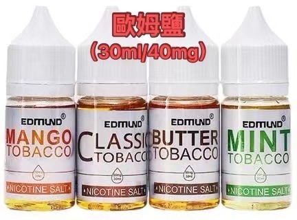 歐姆煙油電子煙油 歐姆鹽煙油 30ml小煙煙油🎁台灣現貨