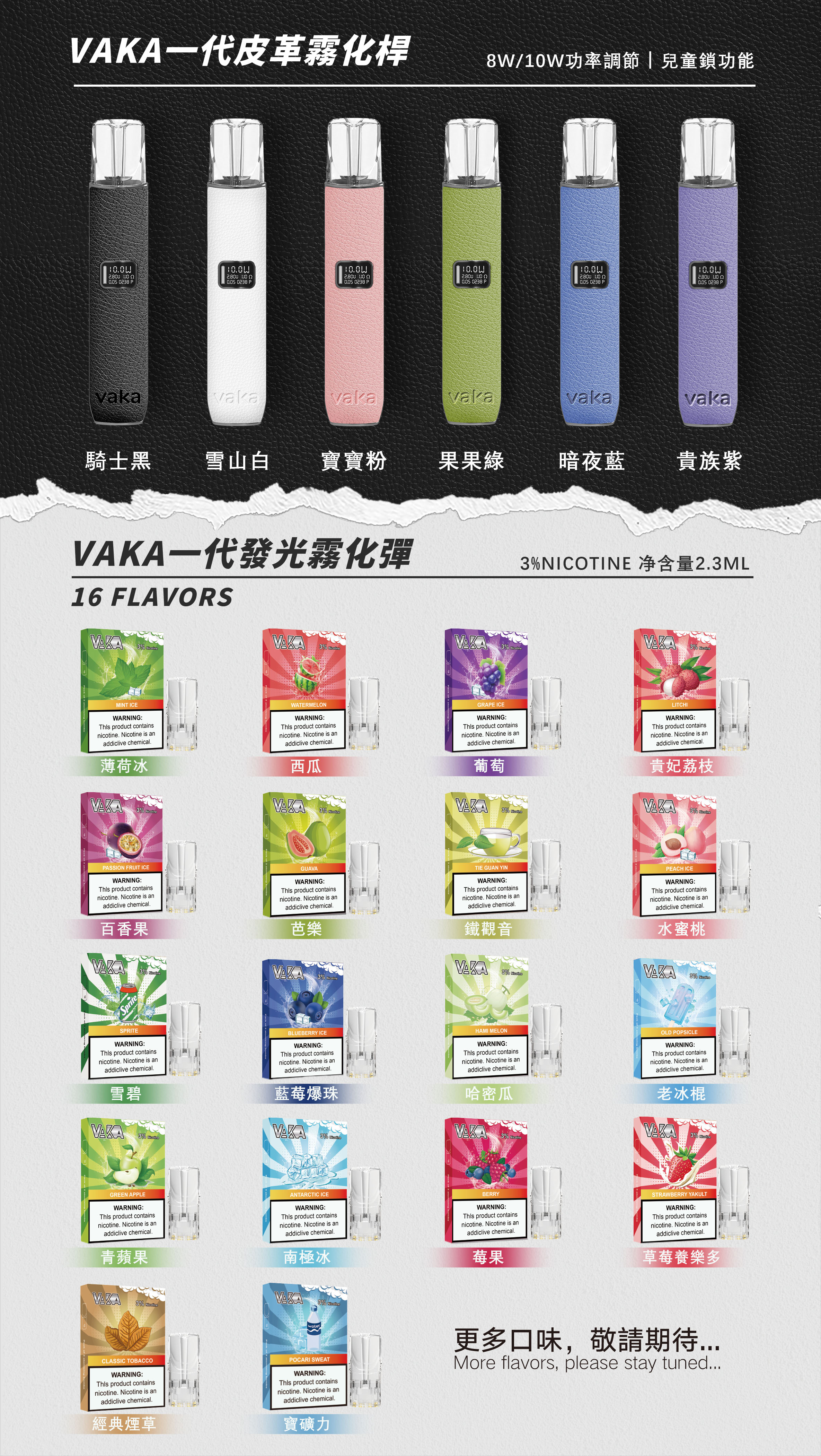 VAKA皮革主機  vaka大功率皮革主機，通配relx/sp2等一代煙彈 