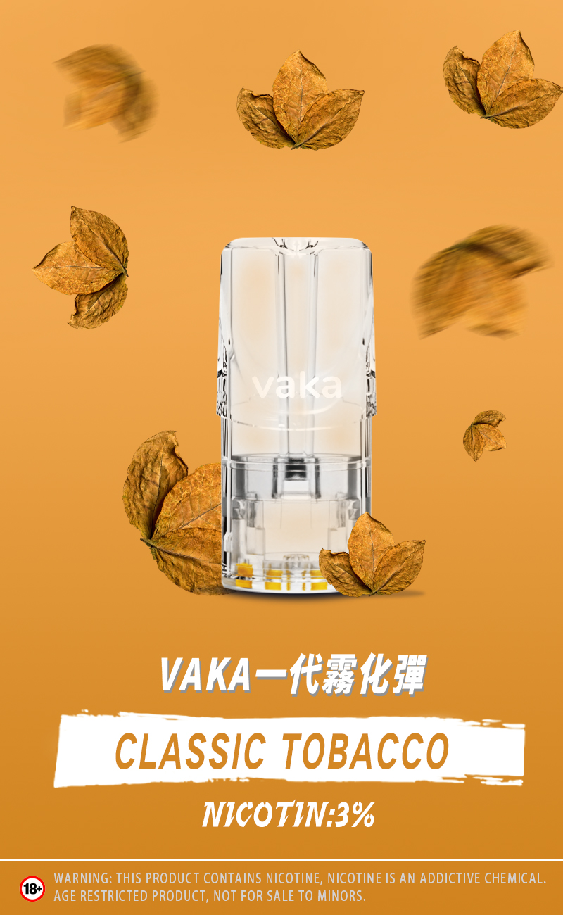 VAKA煙彈 vaka一代發光煙彈  通配sp2/lana等一代煙彈