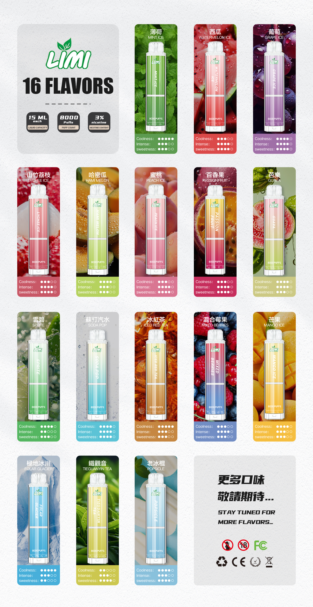 新品預售 LIMI發光拋棄式8000口 LIMI一次性8000口發光電子煙