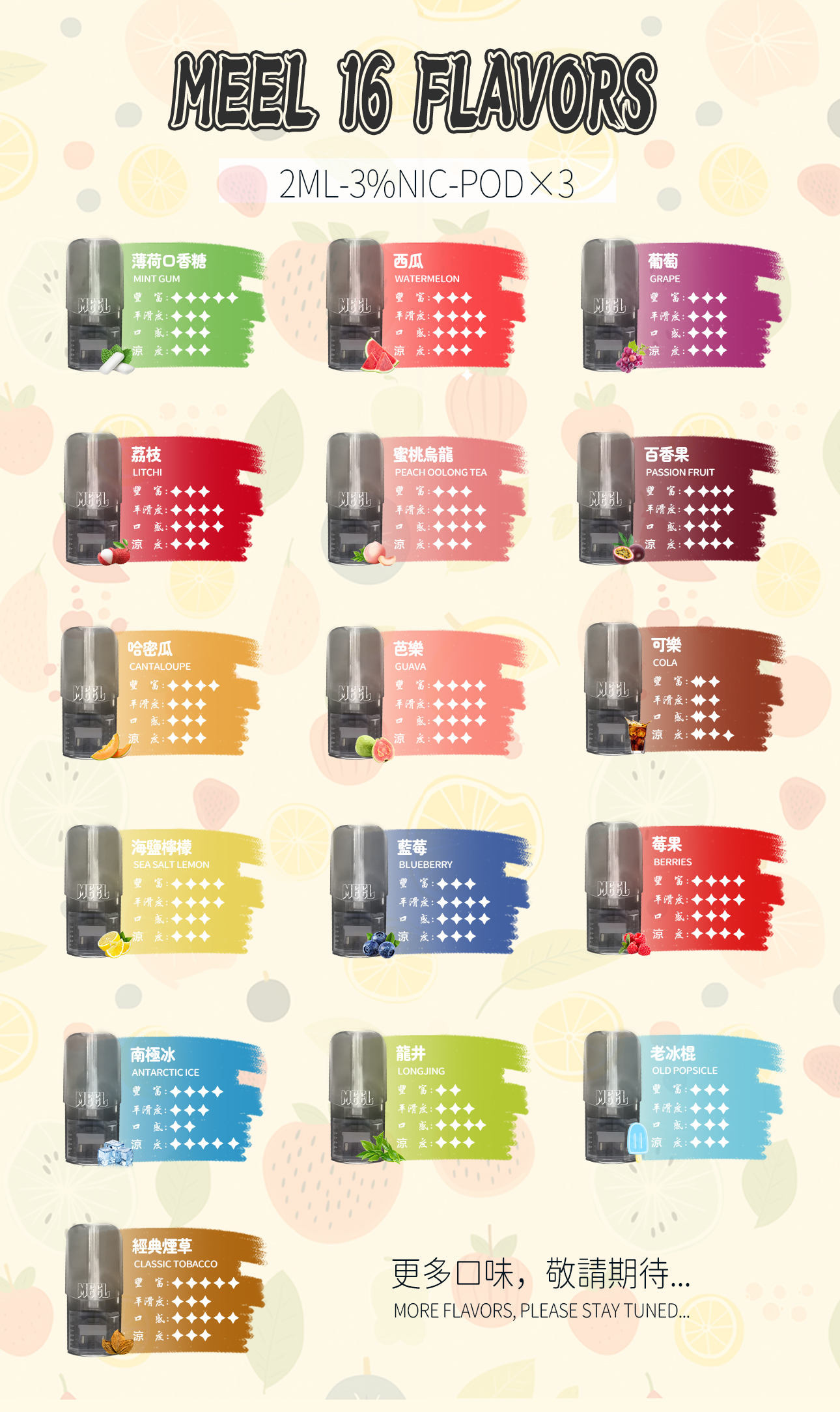 MEEL煙彈—完美兼容sp2s/ilia等一代主機，meel一代煙彈，你的全新選擇 