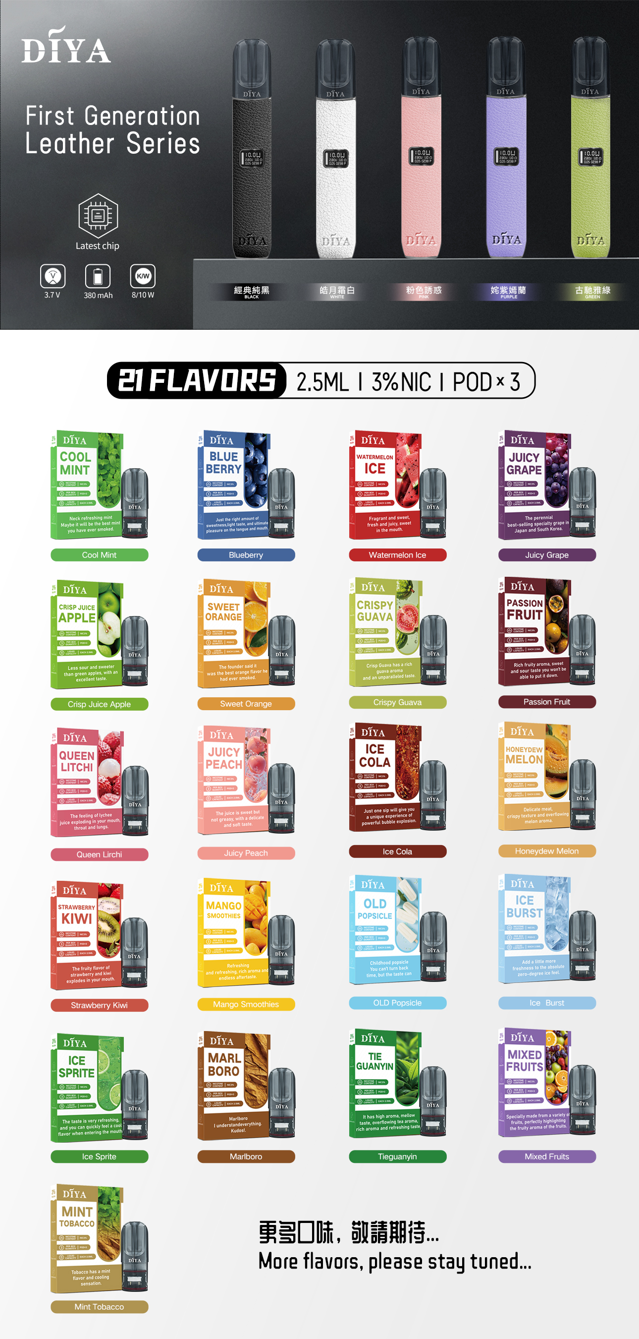 DIYA皮革主機 通配一代relx/vaka等一代主機 8w/10w功率切換