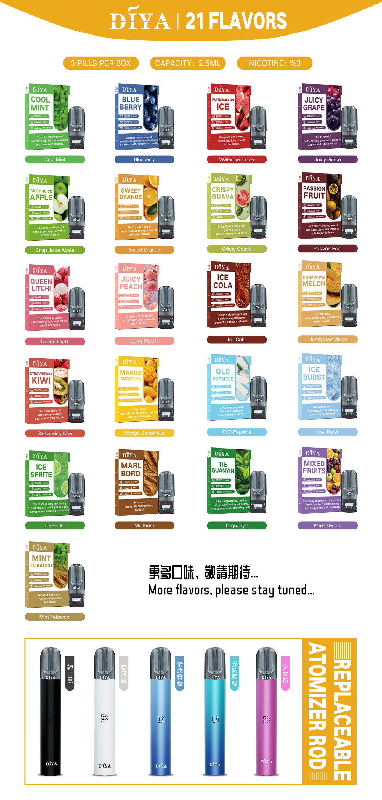 【DIYA主機】diya主機煙桿 通配SP2/ILIA/DIYA/REXL/lana等一代煙彈 🎁台灣現貨