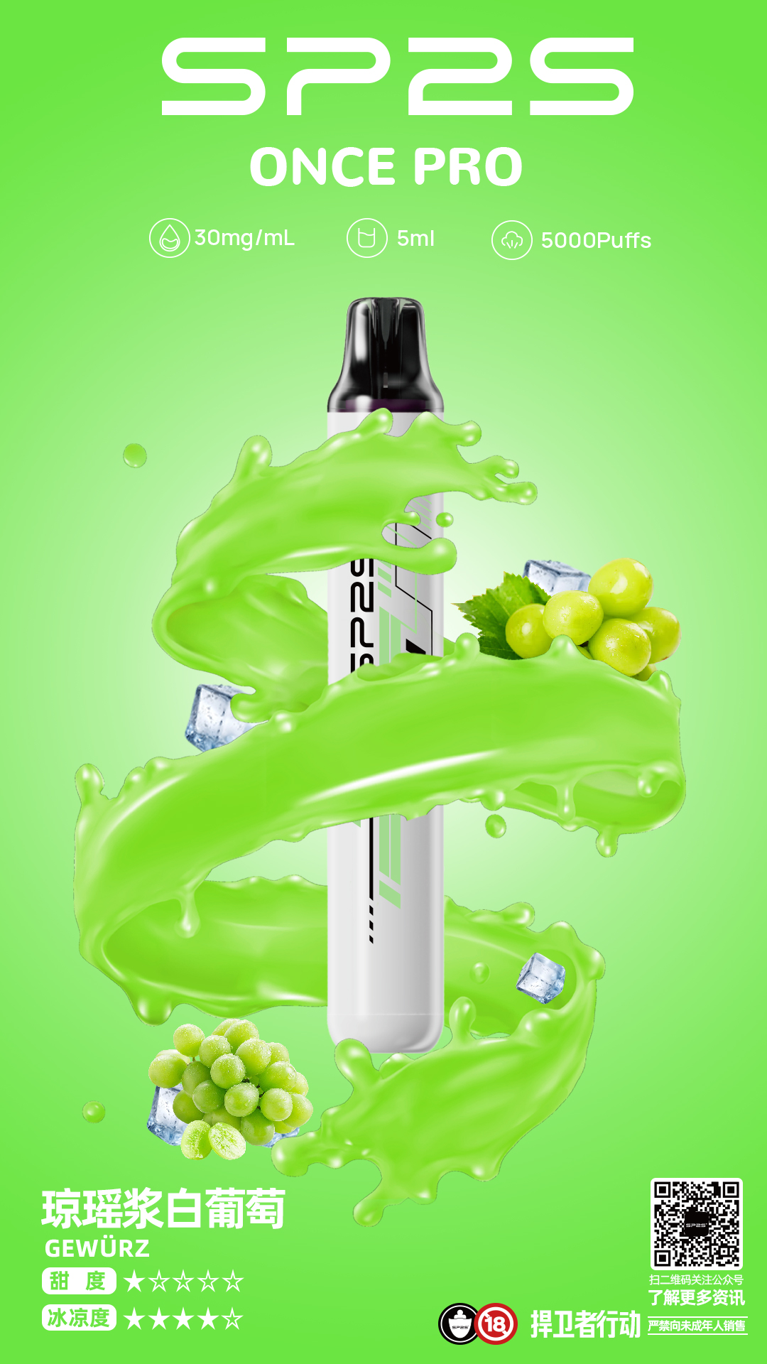 台灣現貨-Sp2s5000口拋棄式/一次性電子煙