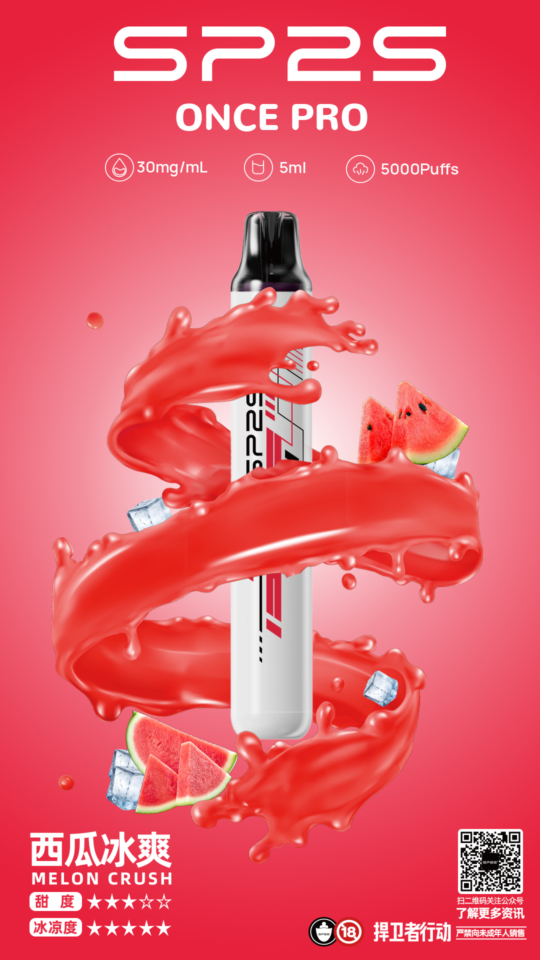 台灣現貨-Sp2s5000口拋棄式/一次性電子煙