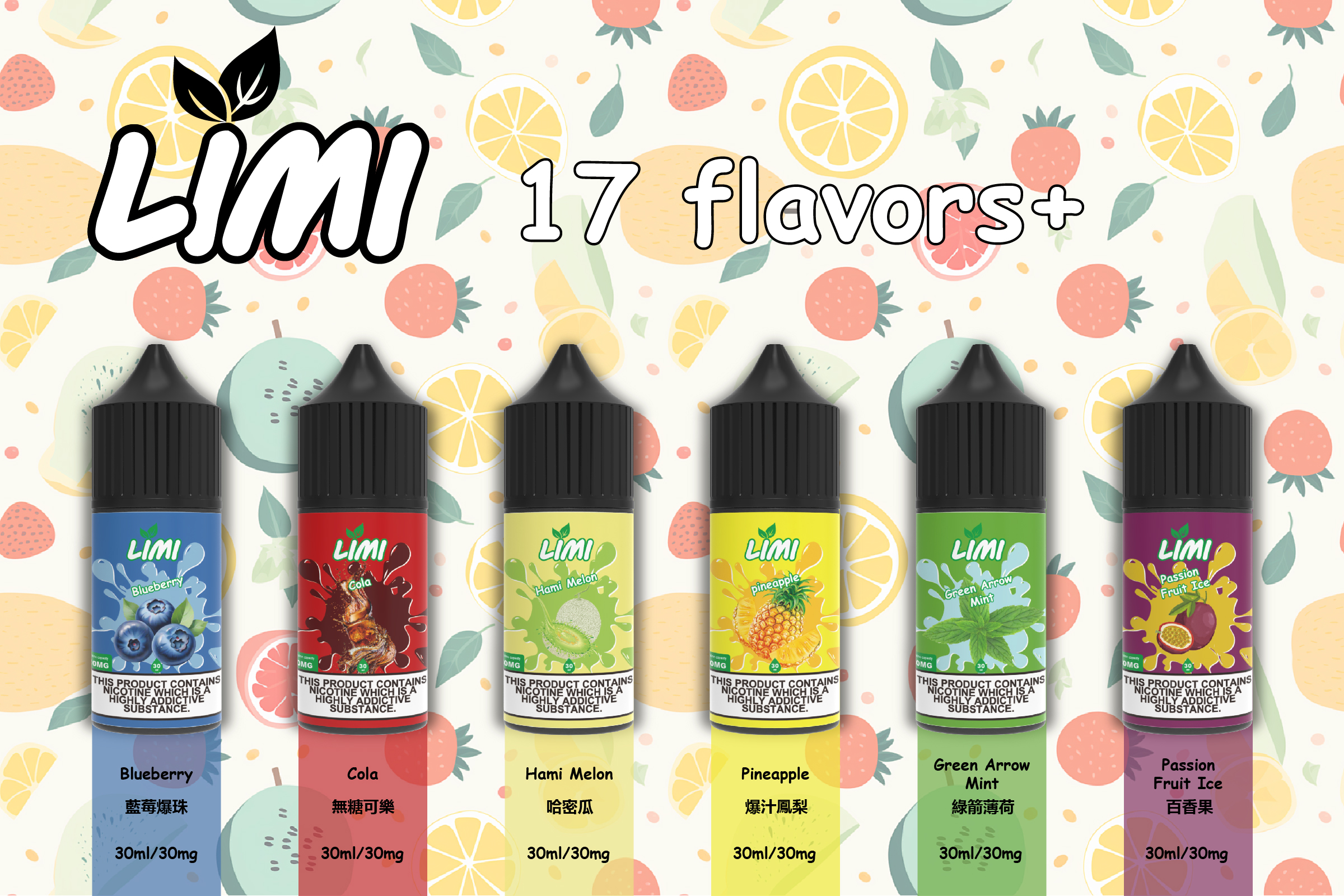新品上市 LIMI煙油 limi進口小煙油 12個口味 荔枝可樂無涼，0丁，調油適用 台灣現貨
