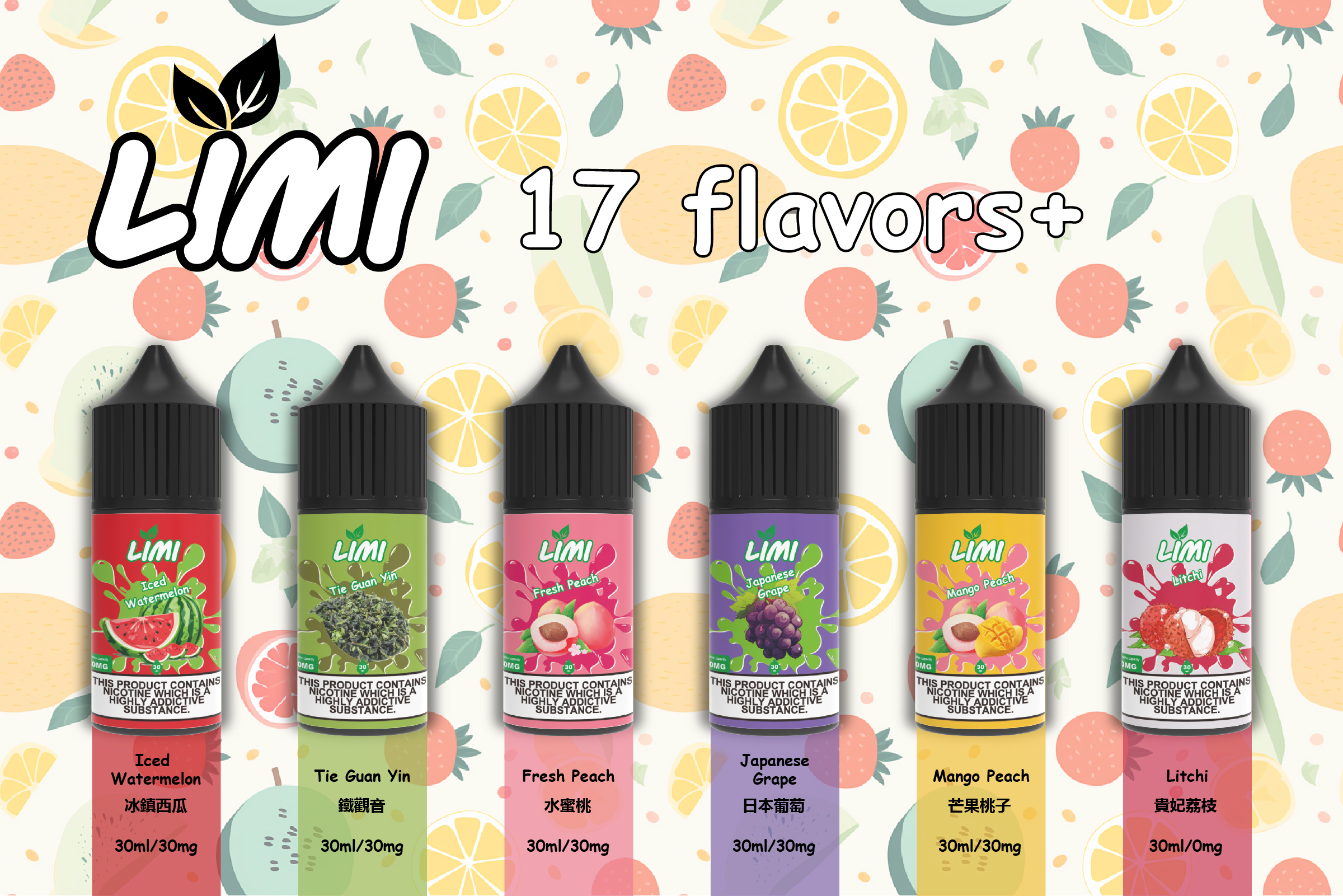 新品上市 LIMI煙油 limi進口小煙油 12個口味 荔枝可樂無涼，0丁，調油適用 台灣現貨
