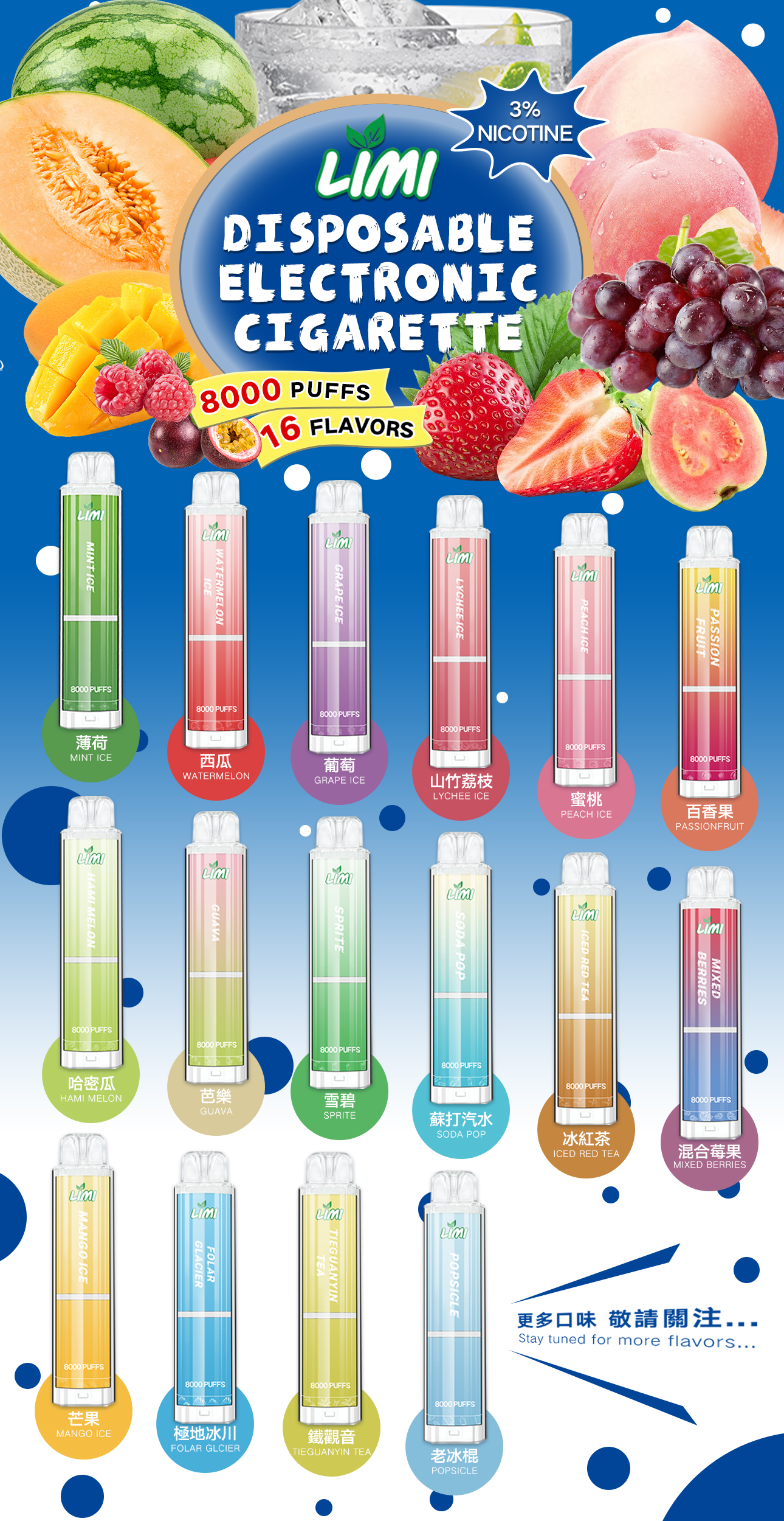 新品預售 LIMI發光拋棄式8000口 LIMI一次性8000口發光電子煙