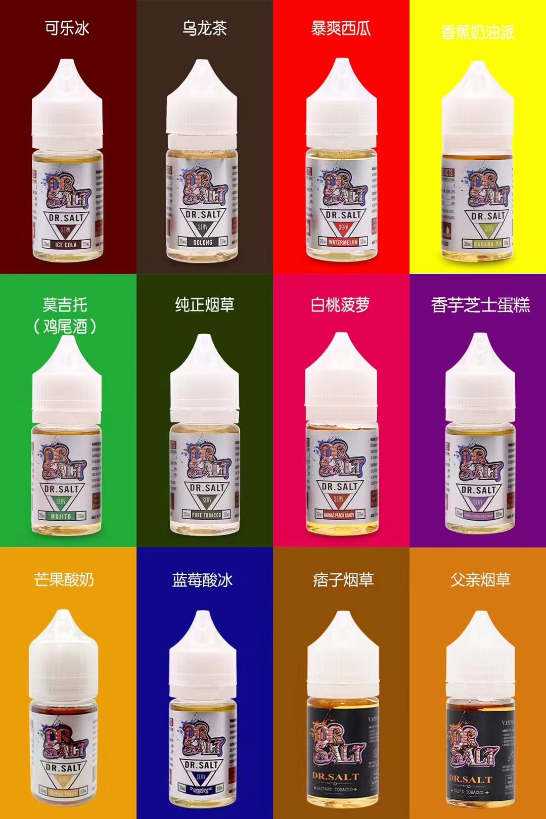 鹽博士一代二代煙油 30ml 35mg 台灣現貨