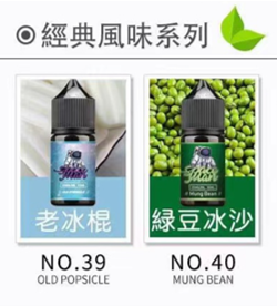 太空人煙油，太空人進口小煙油  30ml