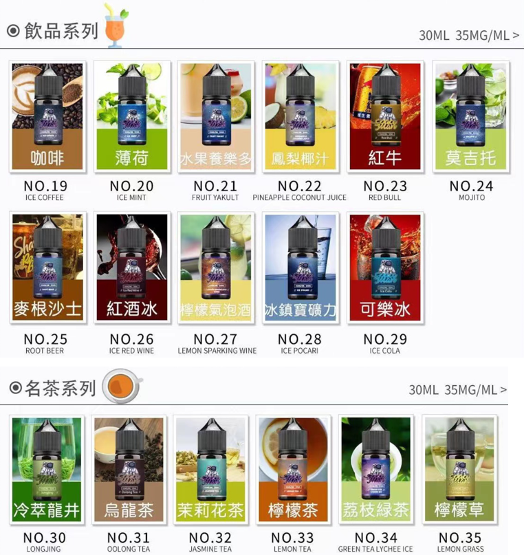 太空人煙油，太空人進口小煙油  30ml