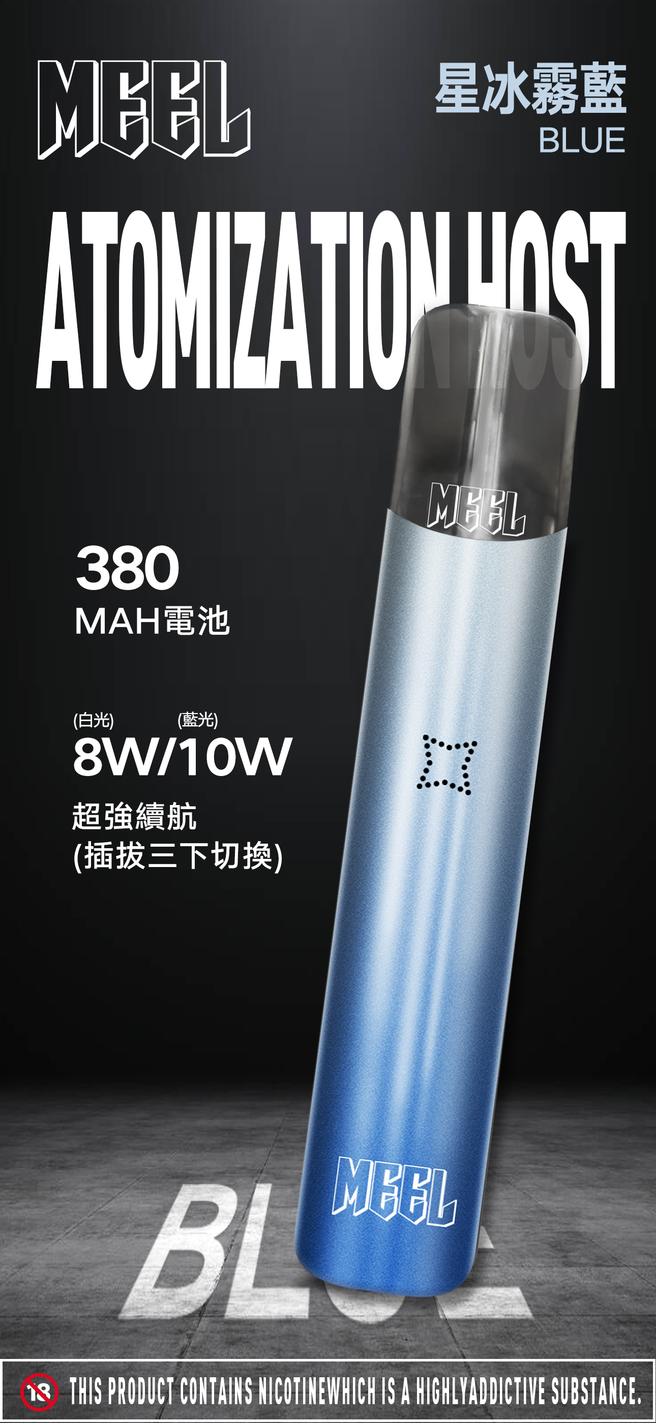 MEEL電子煙主機 通用ilia/lana等一代煙彈