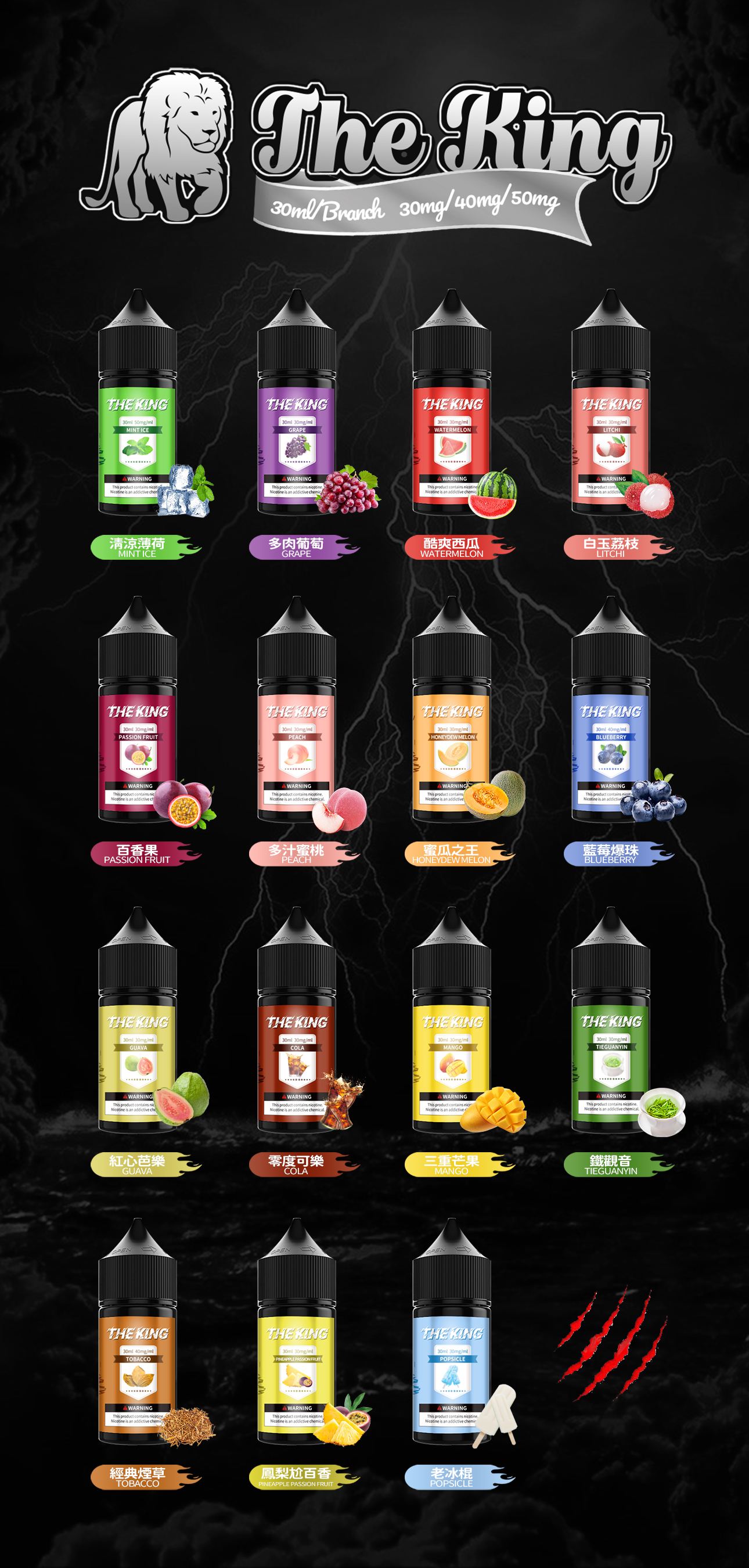 新品預售 THE KING王者煙油 進口小煙油 30mg