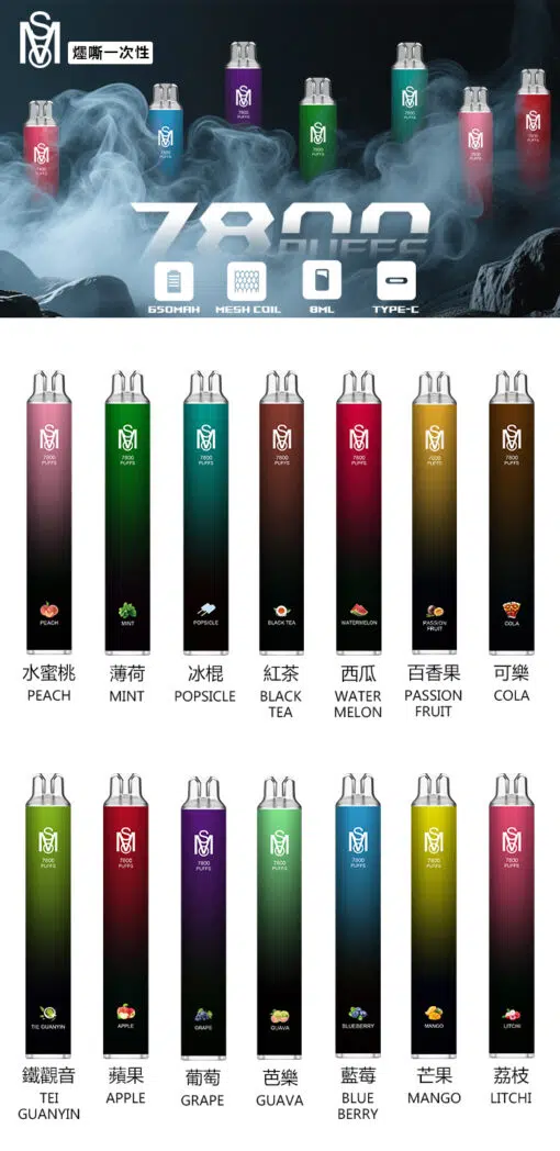 限時活動-爅嘶MSO 7800口一次性電子煙/一次性拋棄式 購買10隻送1隻隨機口味