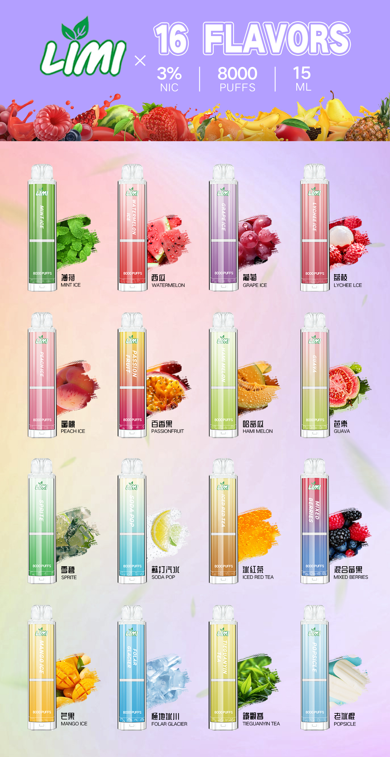 新品預售 LIMI發光拋棄式8000口 LIMI一次性8000口發光電子煙
