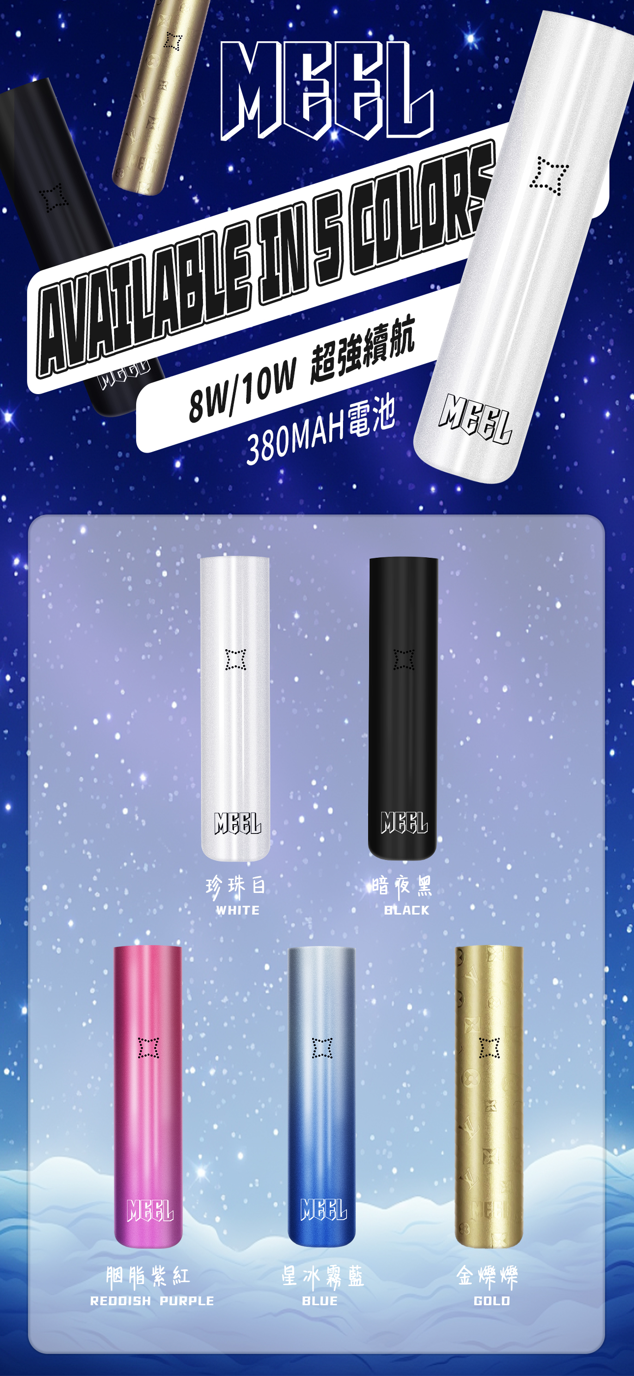 MEEL電子煙主機 通用ilia/lana等一代煙彈