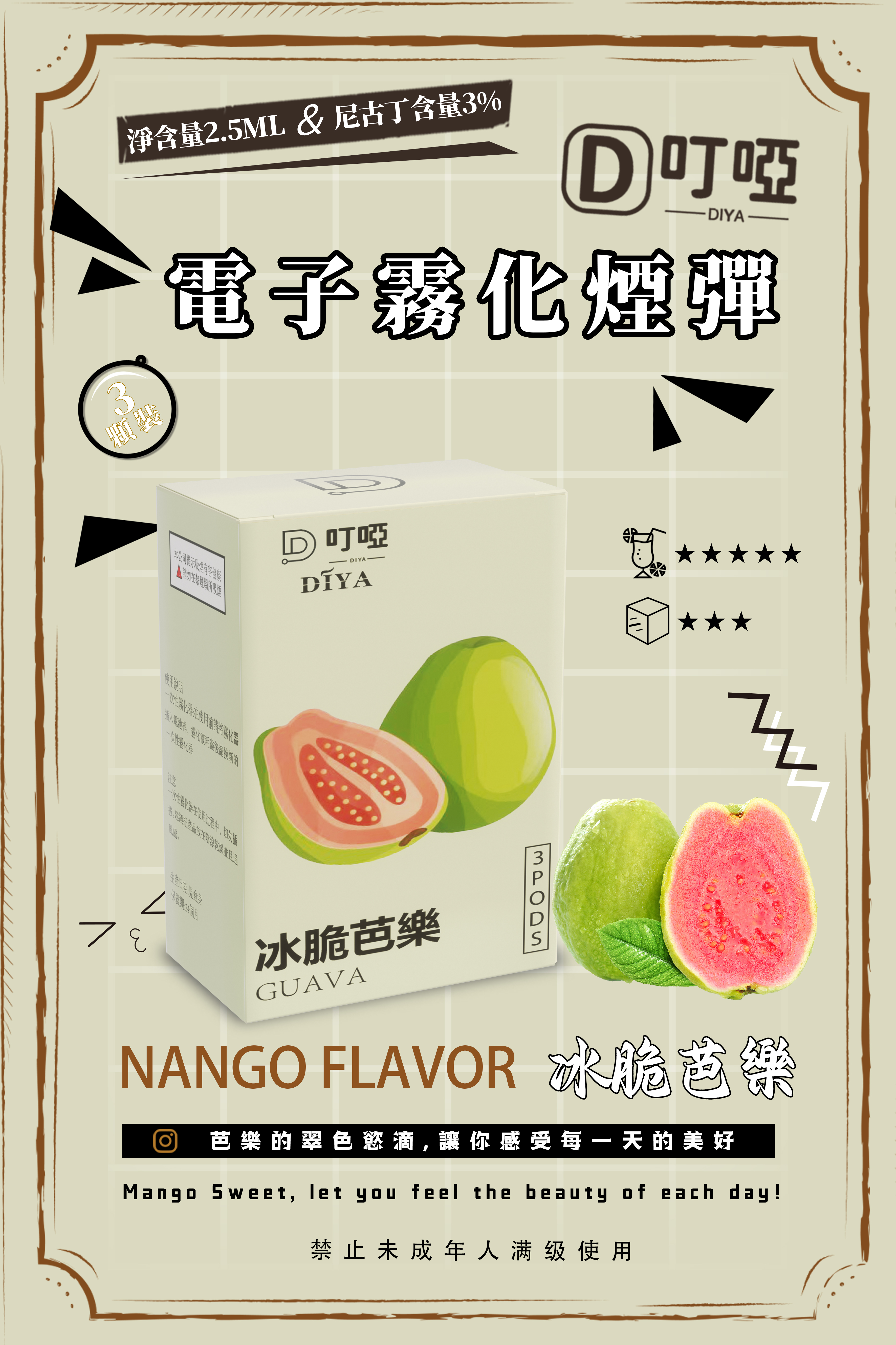 🔥台灣現貨🔥 DIYA 叮啞 DIYA菸彈 霧化倉