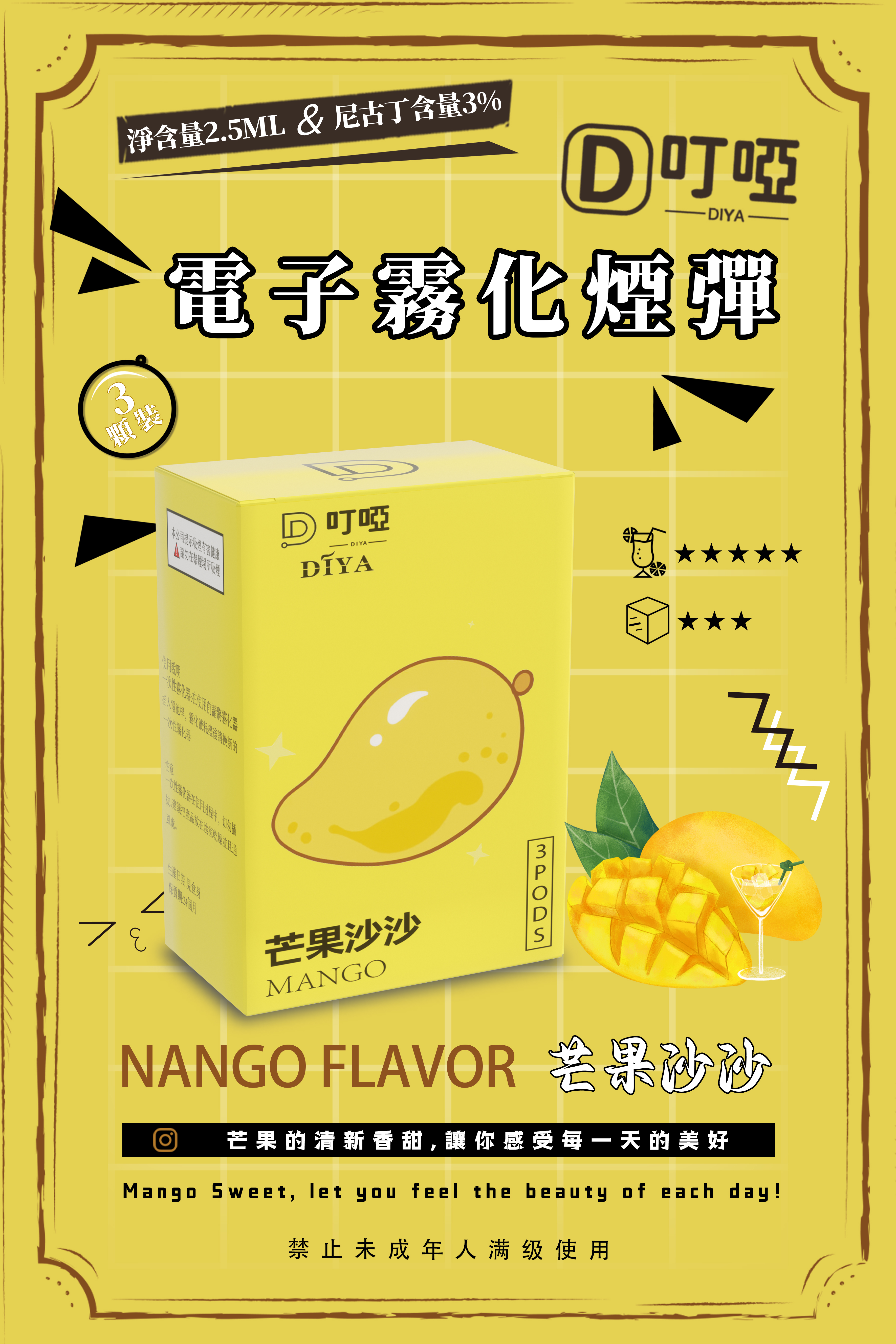 🔥台灣現貨🔥 DIYA 叮啞 DIYA菸彈 霧化倉