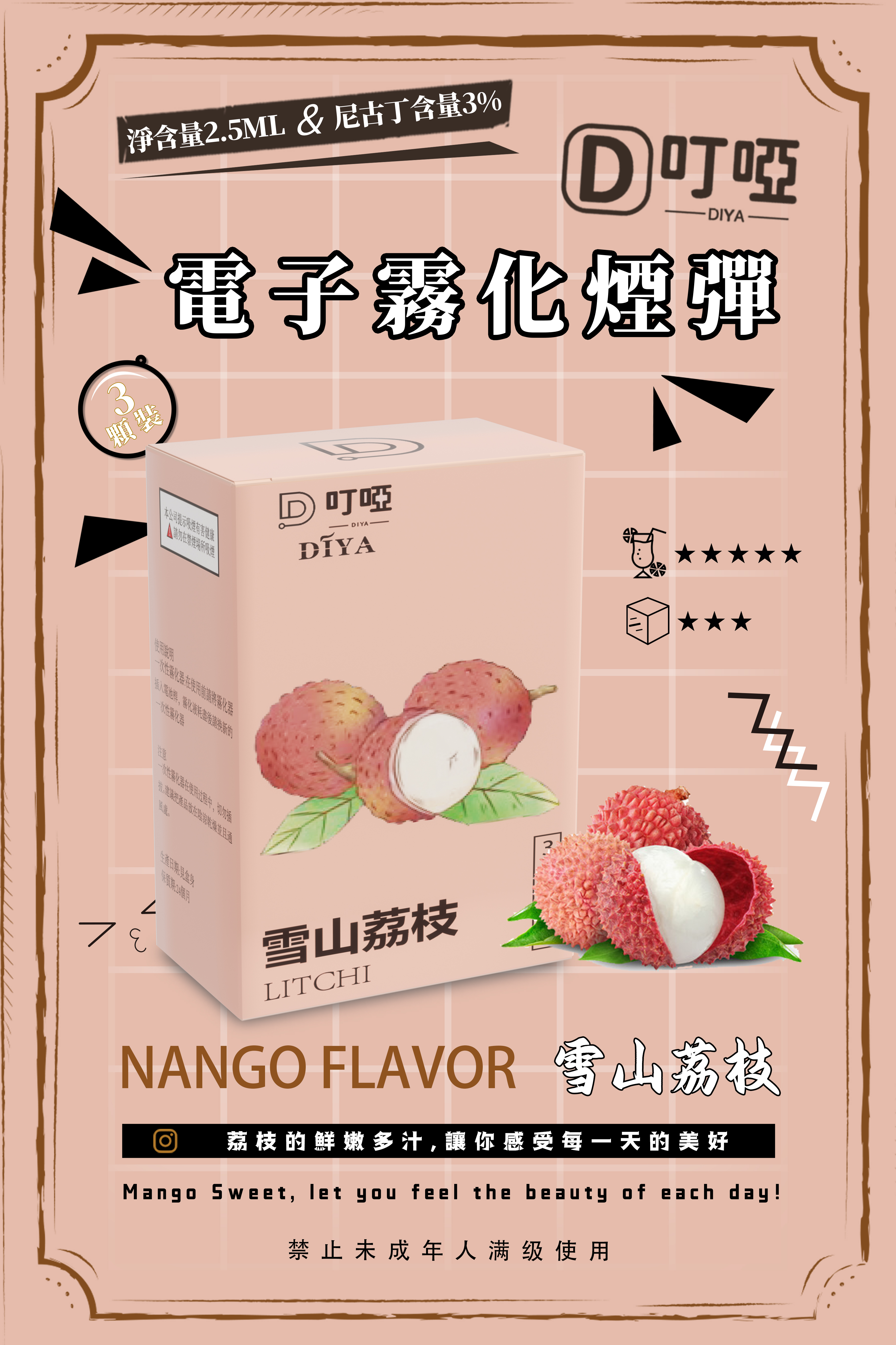 🔥台灣現貨🔥 DIYA 叮啞 DIYA菸彈 霧化倉