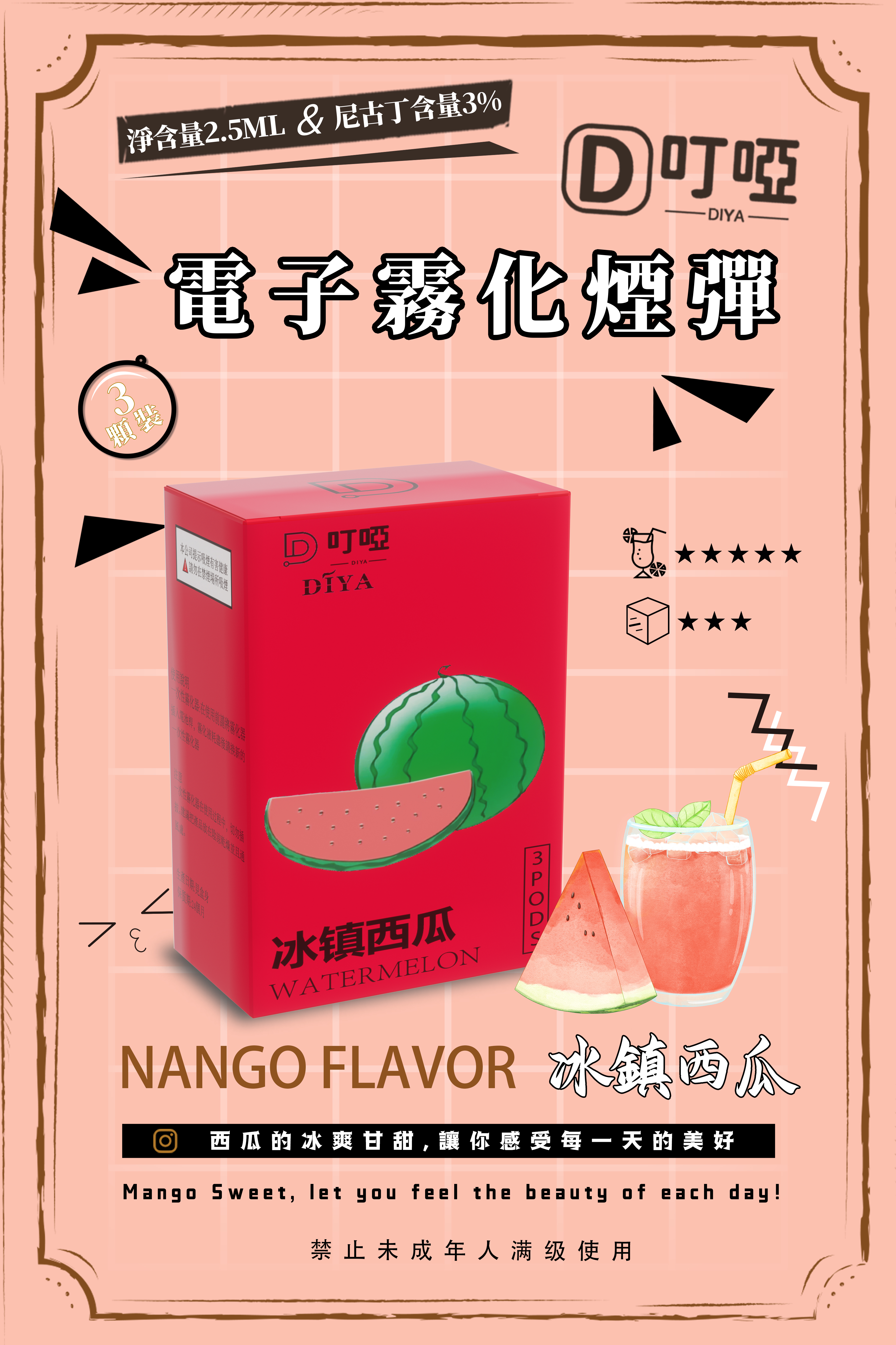 🔥台灣現貨🔥 DIYA 叮啞 DIYA菸彈 霧化倉