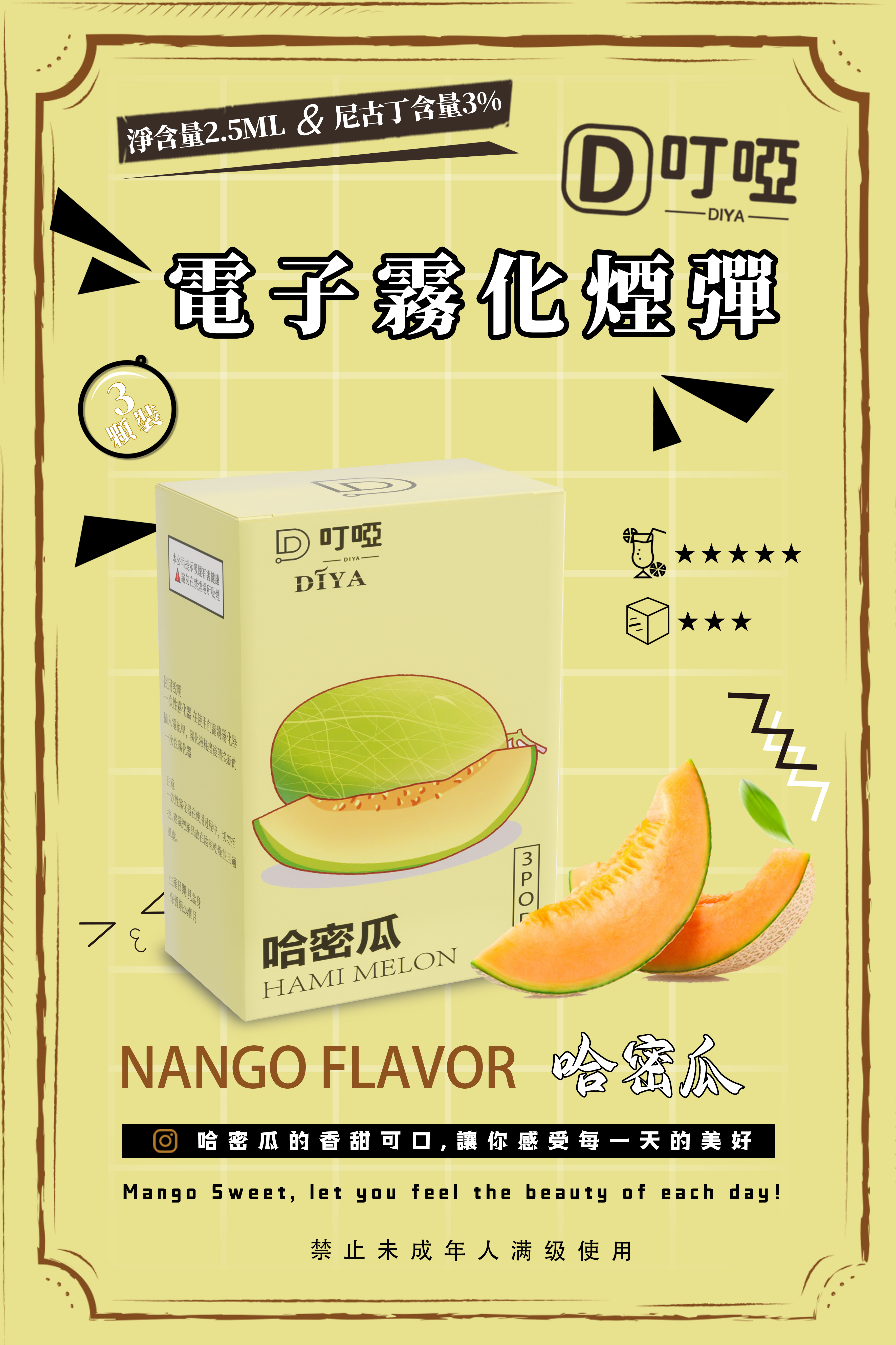 🔥台灣現貨🔥 DIYA 叮啞 DIYA菸彈 霧化倉