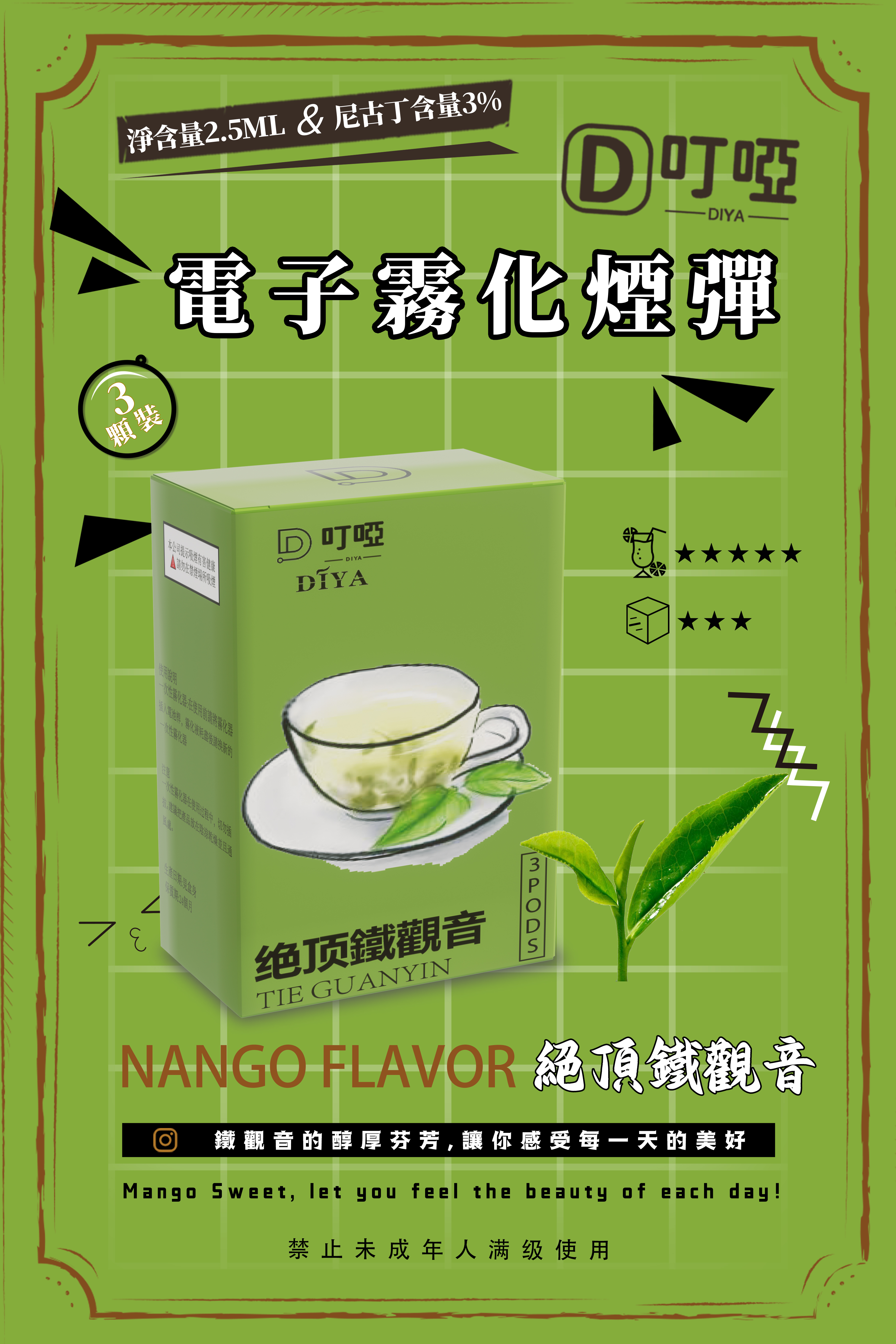 🔥台灣現貨🔥 DIYA 叮啞 DIYA菸彈 霧化倉