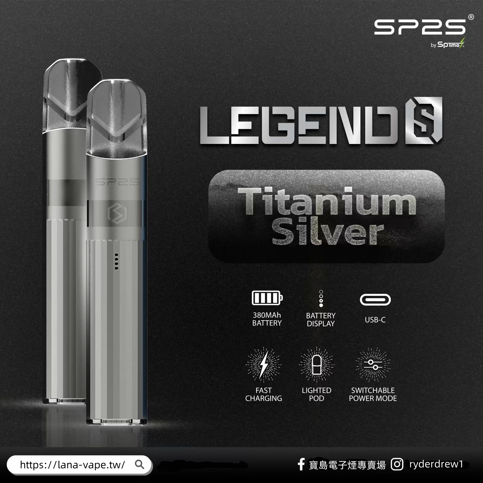 SP2s正品思博瑞，最新sp2鈦發光主機，通配sp2pro/lana/ilia等一代主機