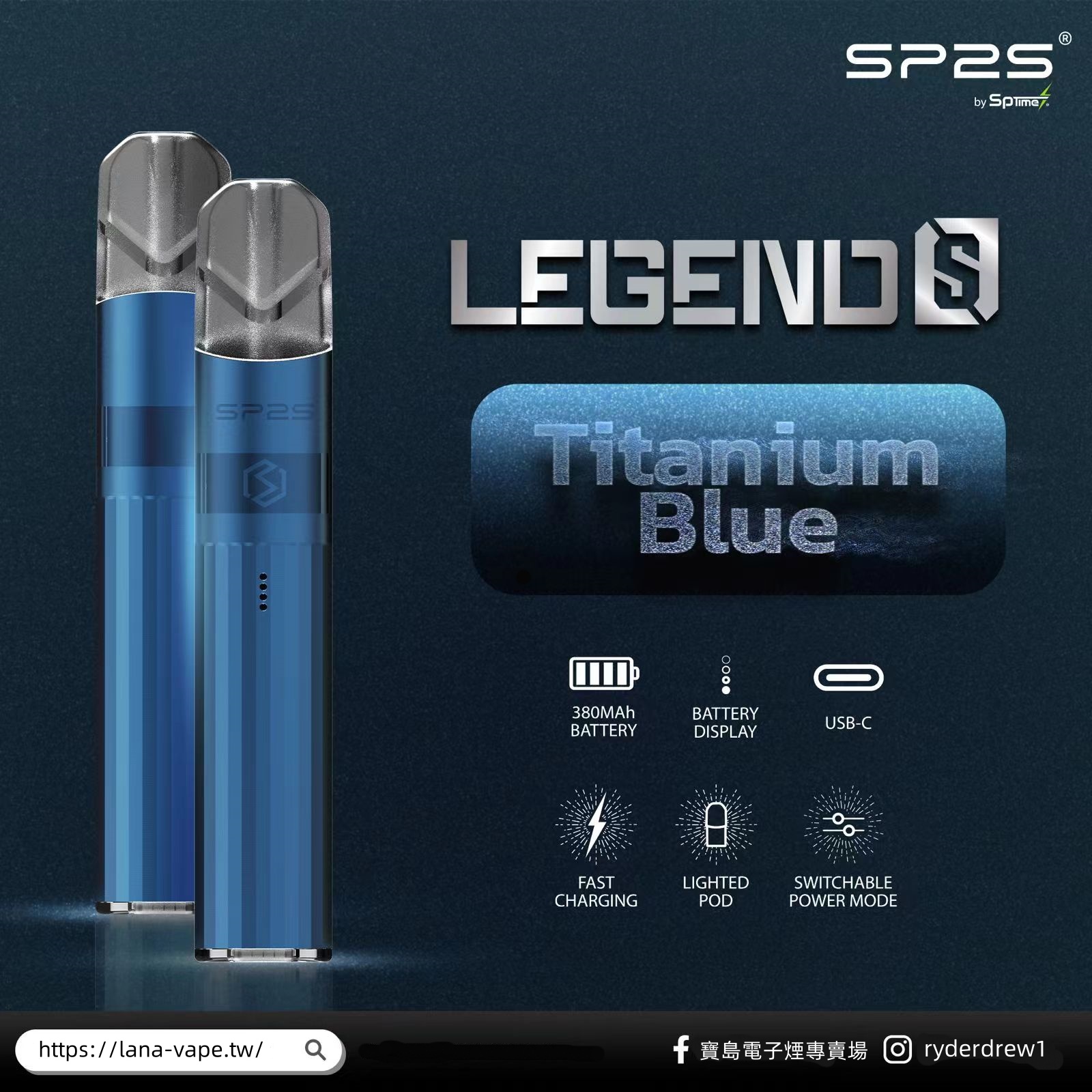 SP2s正品思博瑞，最新sp2鈦發光主機，通配sp2pro/lana/ilia等一代主機