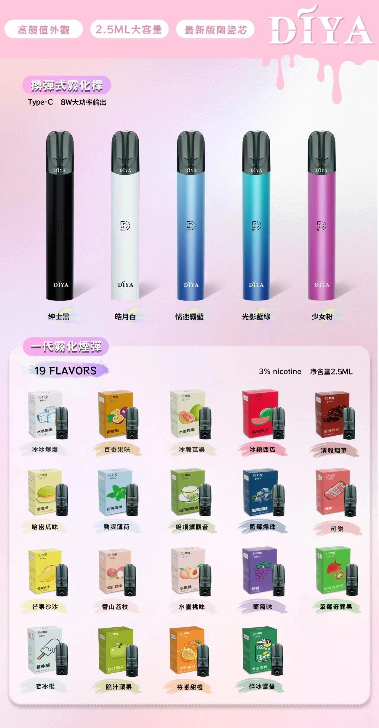 【DIYA主機】 換彈式霧化桿DIYA主機 通配SP2/ILIA/殺小/DIYA/REXL/LANA/喜八辣等一代煙彈 🎁台灣現貨