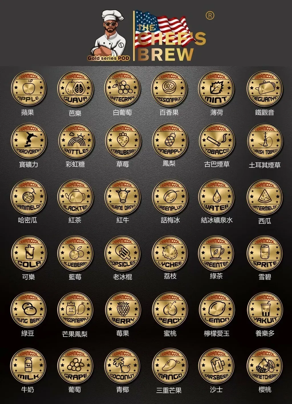 美國廚師煙彈，一代廚師煙彈，通配lana/ilia哩啞/sp2等一代主機