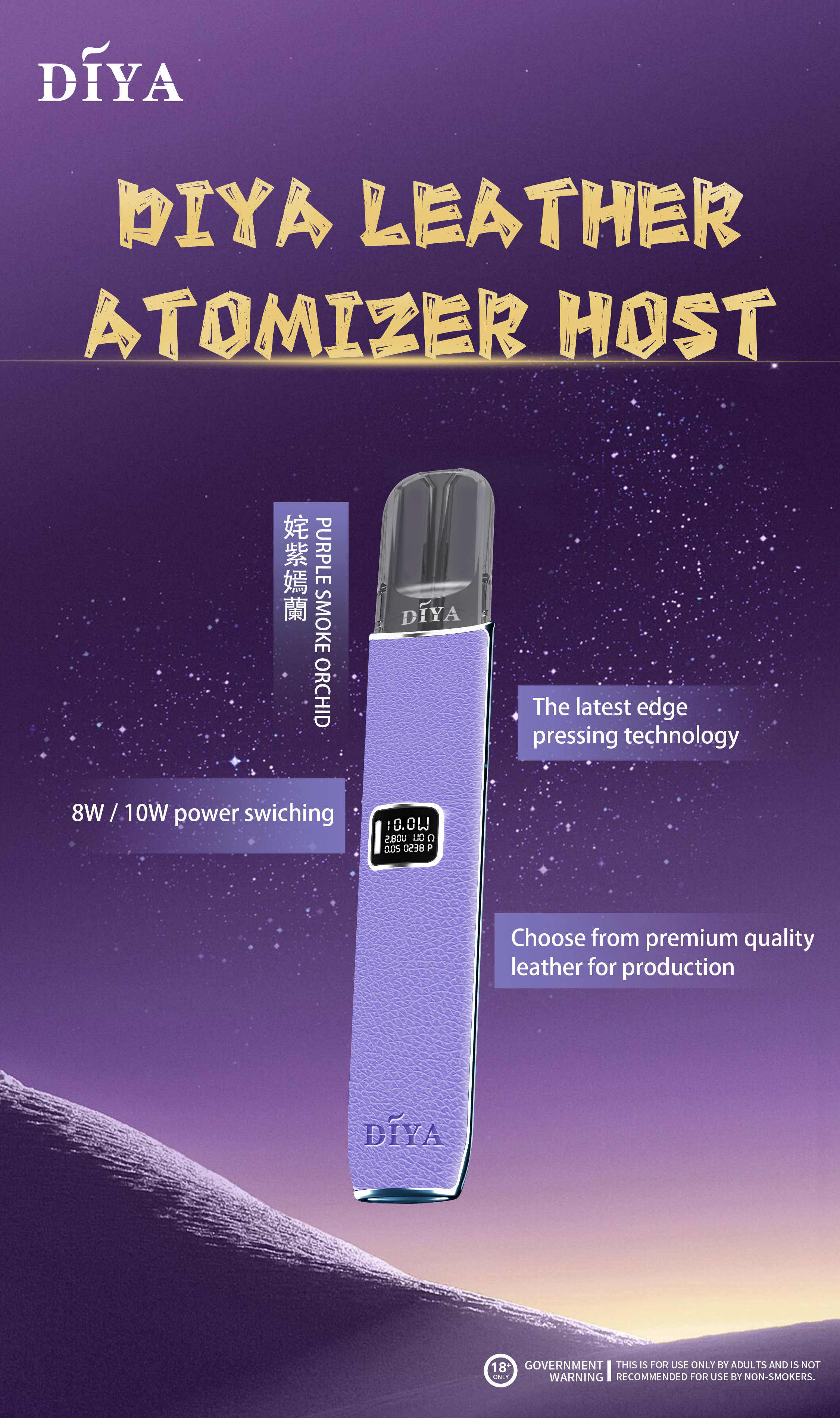 DIYA皮革主機 通配一代relx/vaka等一代主機 8w/10w功率切換