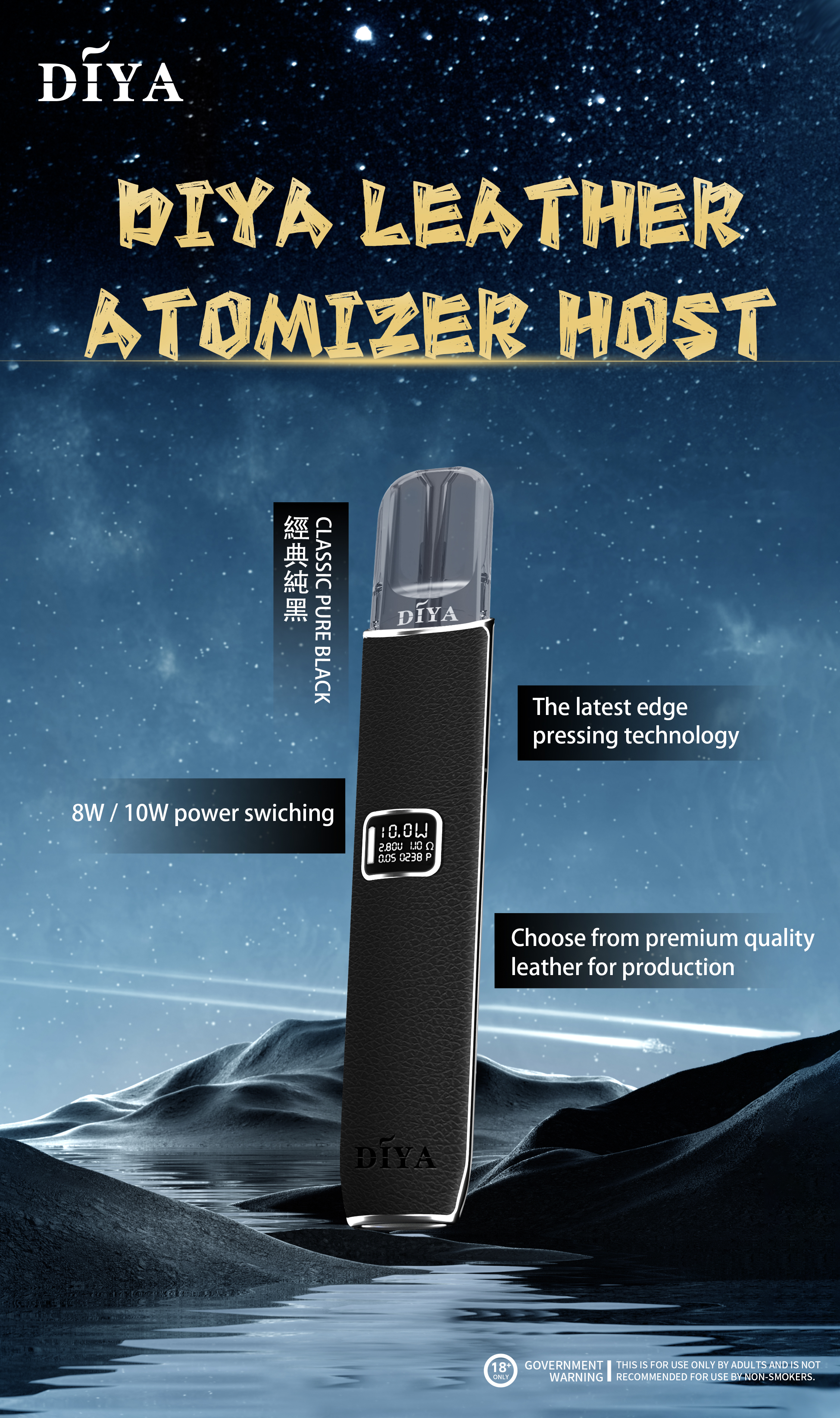 DIYA皮革主機 通配一代relx/vaka等一代主機 8w/10w功率切換