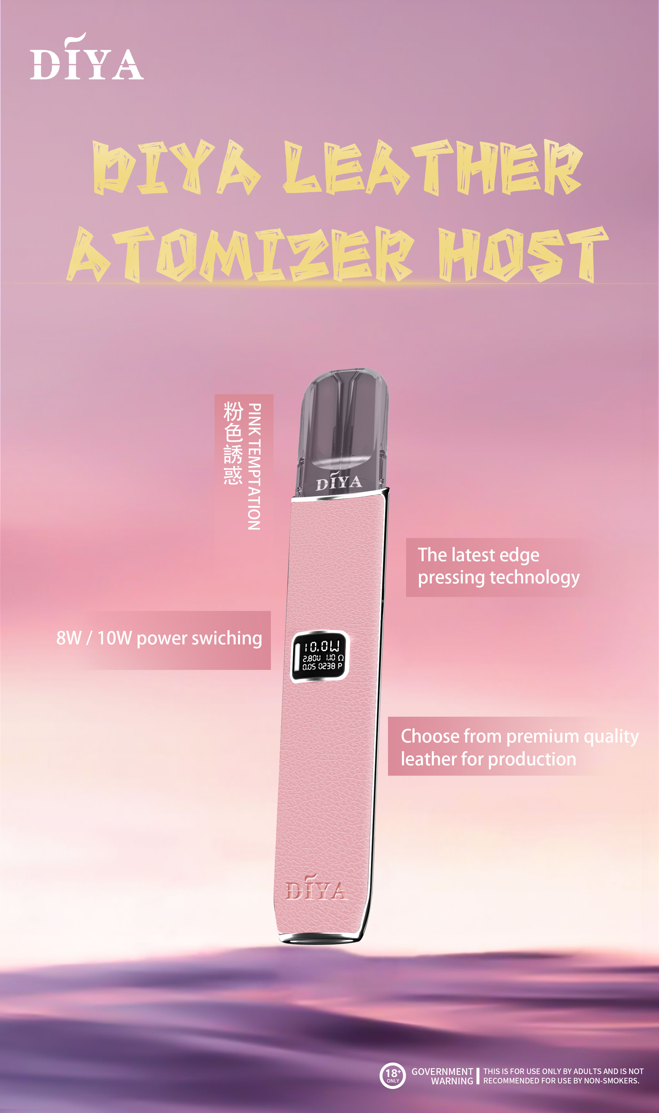 DIYA皮革主機 通配一代relx/vaka等一代主機 8w/10w功率切換