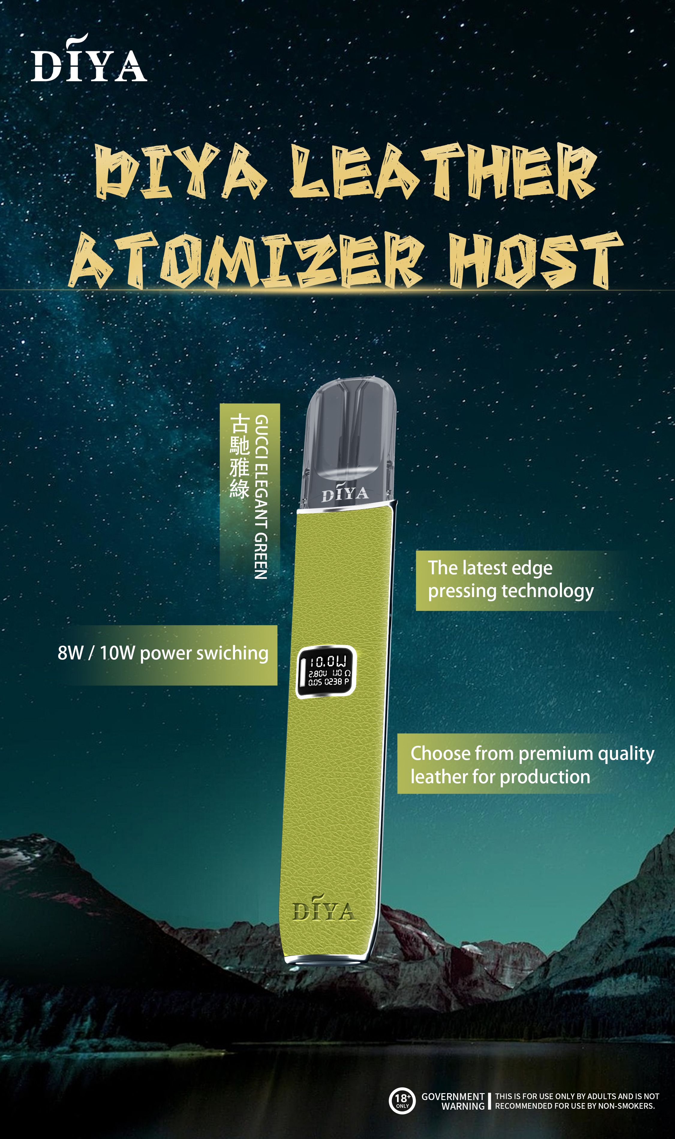 DIYA皮革主機 通配一代relx/vaka等一代主機 8w/10w功率切換