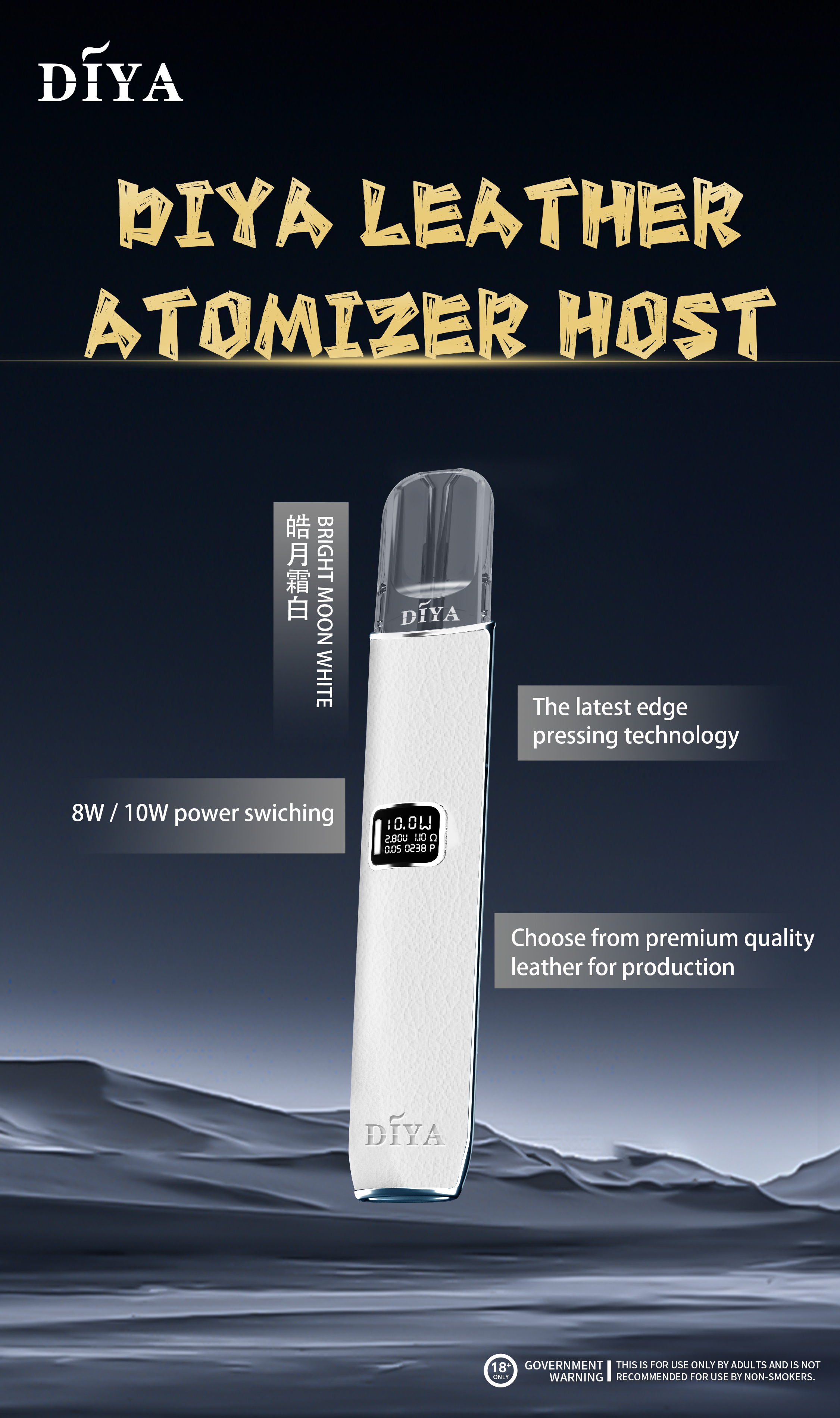 DIYA皮革主機 通配一代relx/vaka等一代主機 8w/10w功率切換