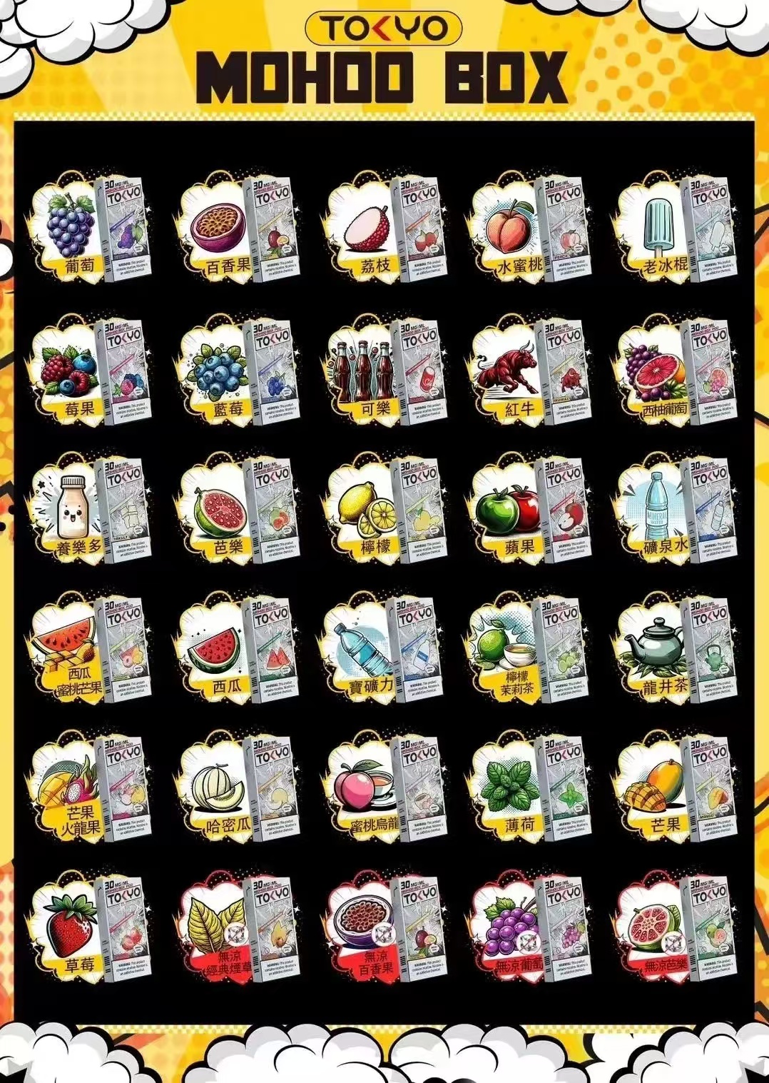  東京魔盒 MoHoo Box Mod 買三送煙彈一顆