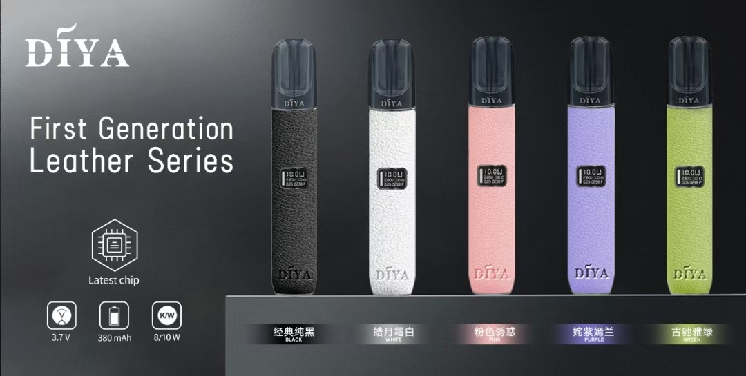 DIYA皮革主機 通配一代relx/vaka等一代主機 8w/10w功率切換